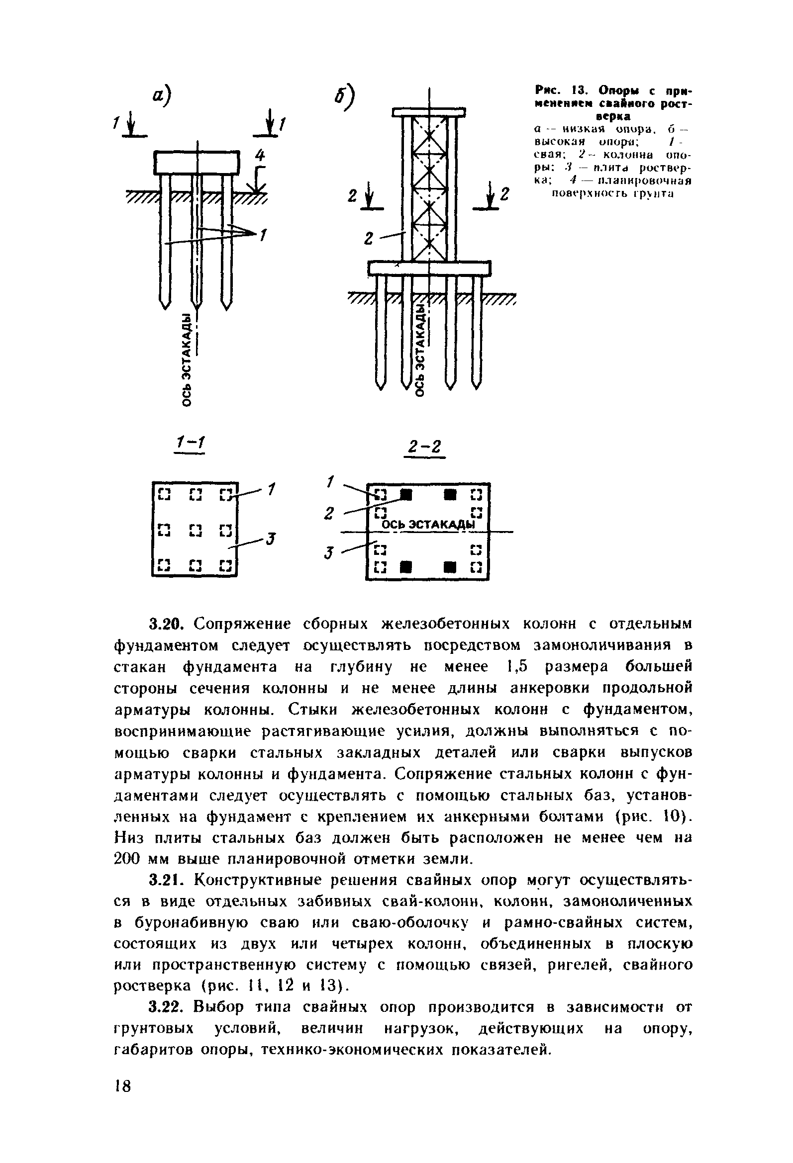 Пособие к СНиП 2.09.03-85