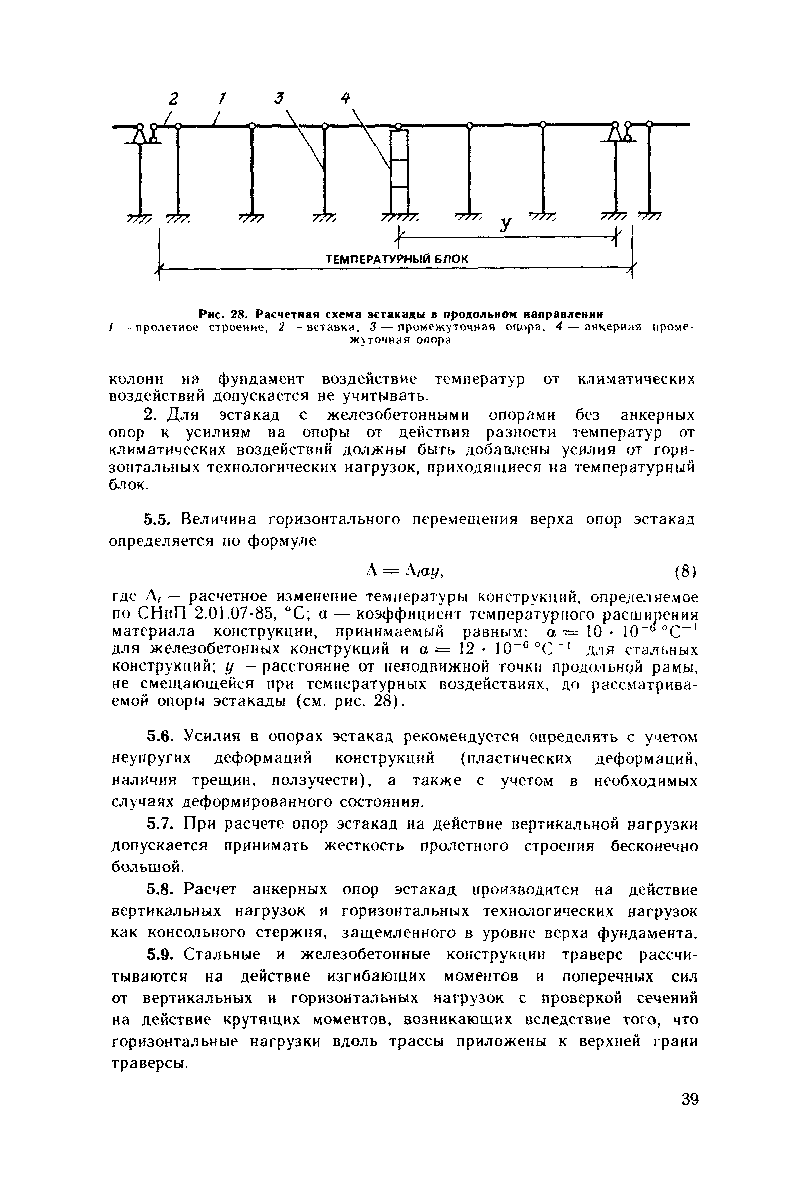 Пособие к СНиП 2.09.03-85