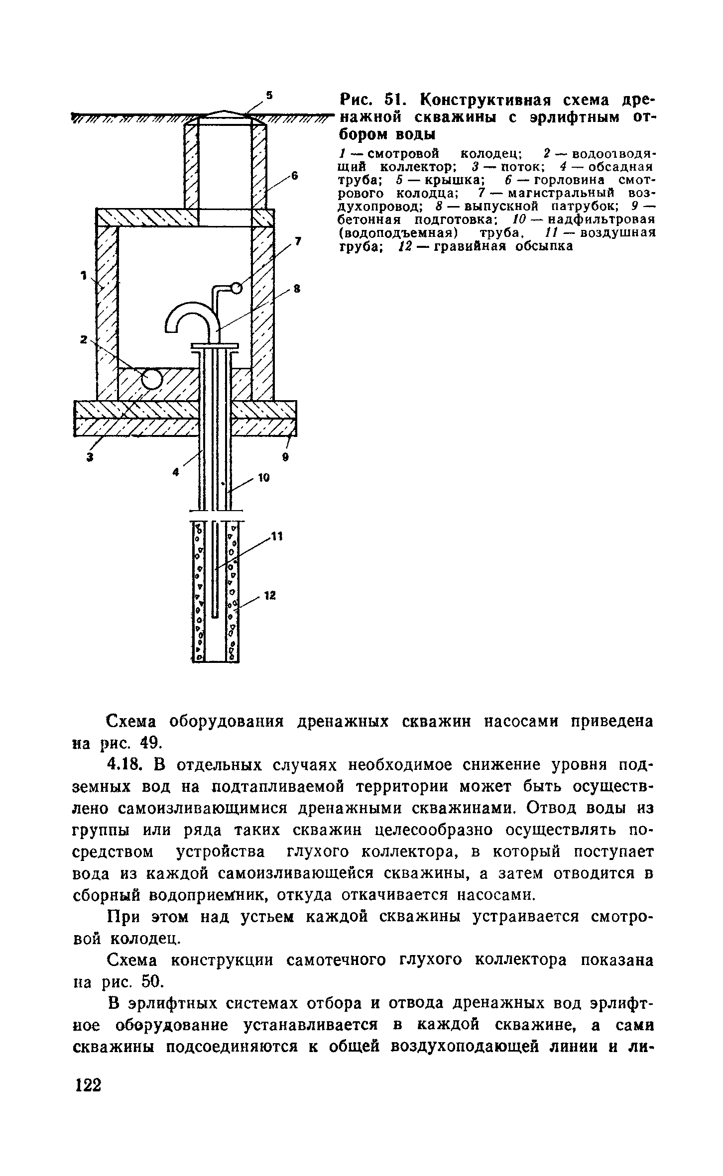 Пособие к СНиП 2.06.15-85