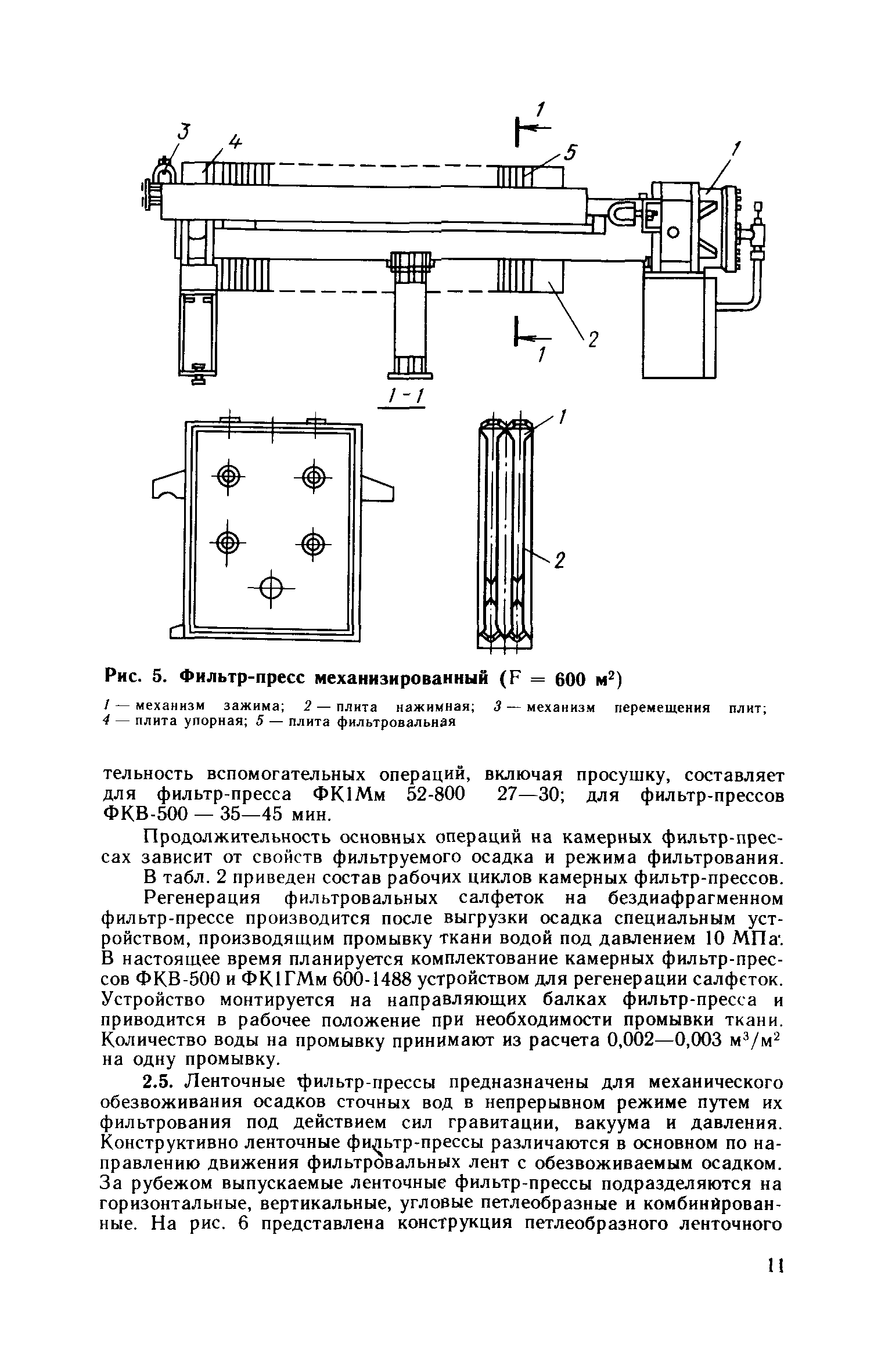 Пособие к СНиП 2.04.03-85