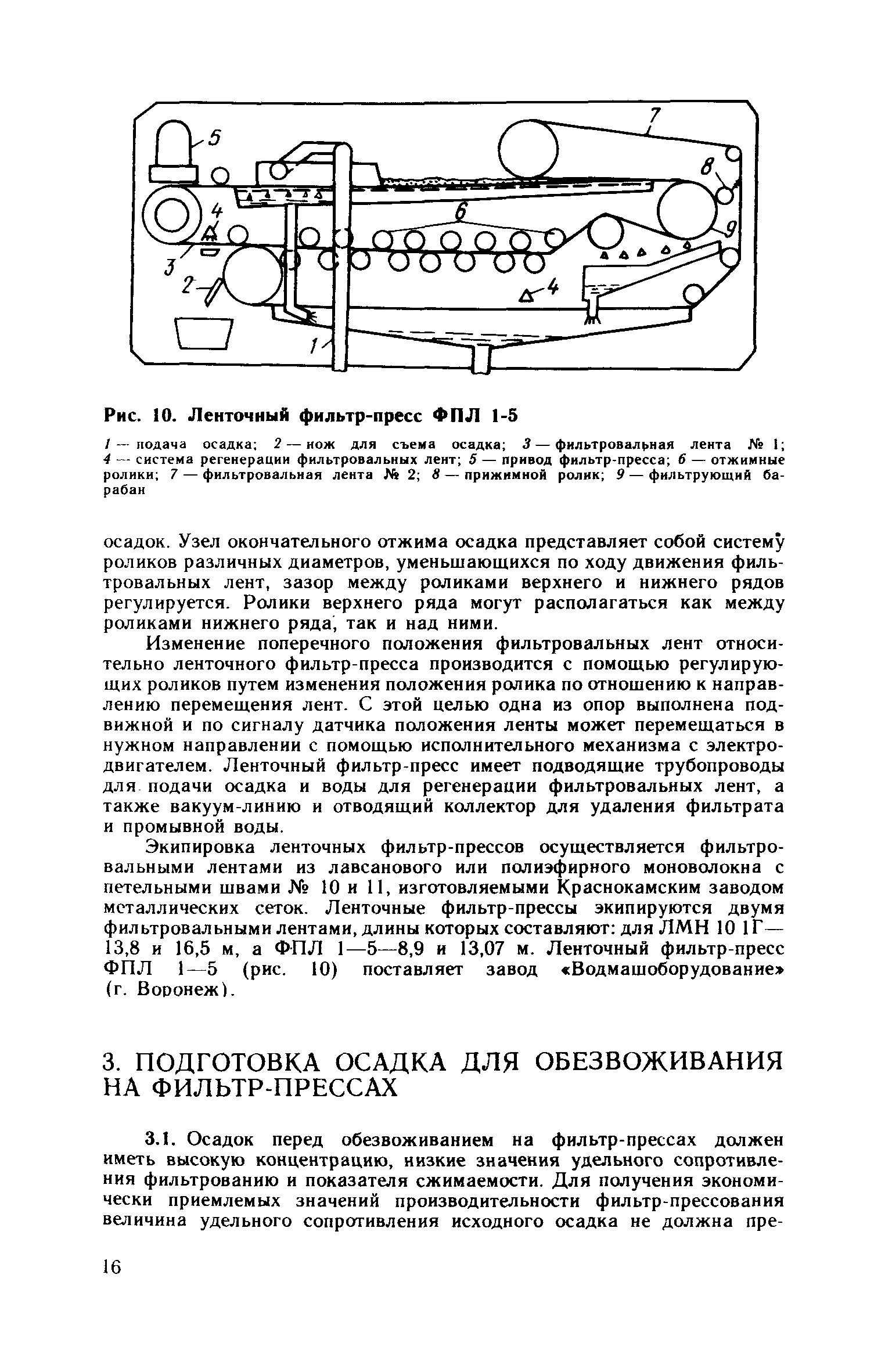 Пособие к СНиП 2.04.03-85