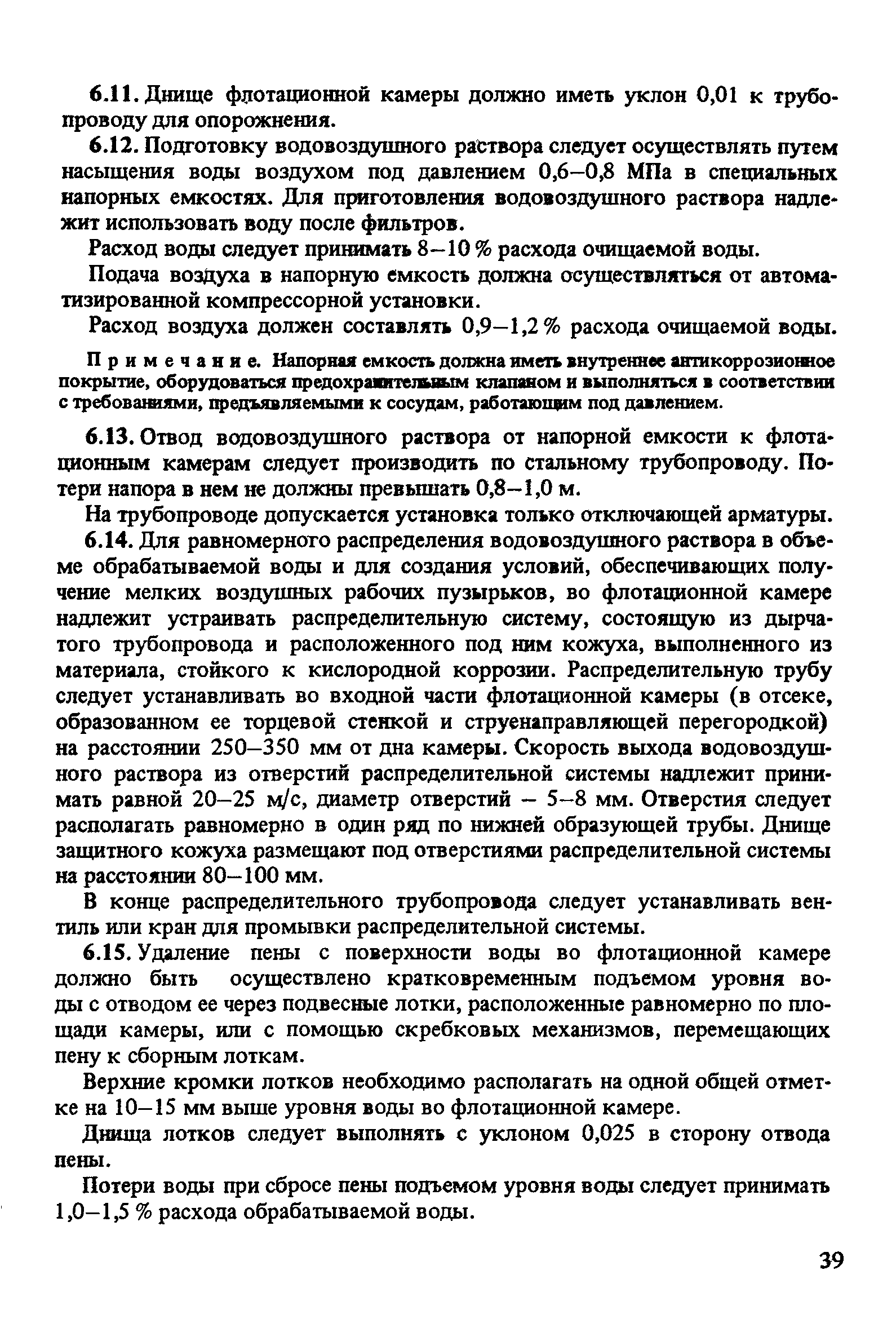 Пособие к СНиП 2.04.02-84