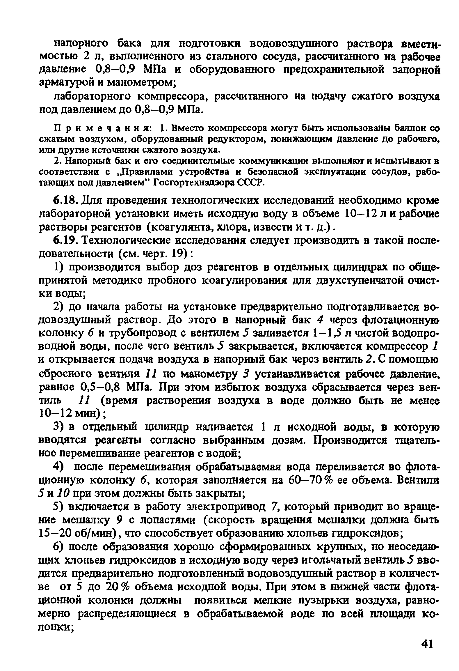 Пособие к СНиП 2.04.02-84