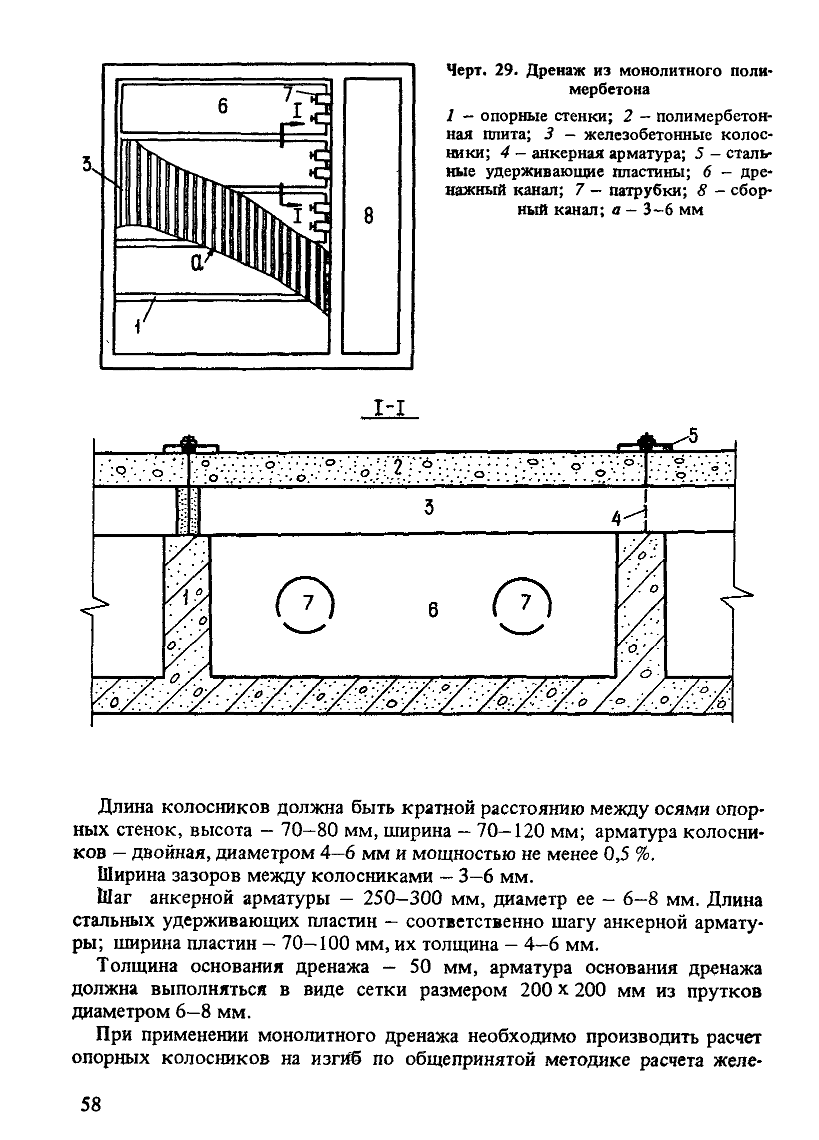 Пособие к СНиП 2.04.02-84