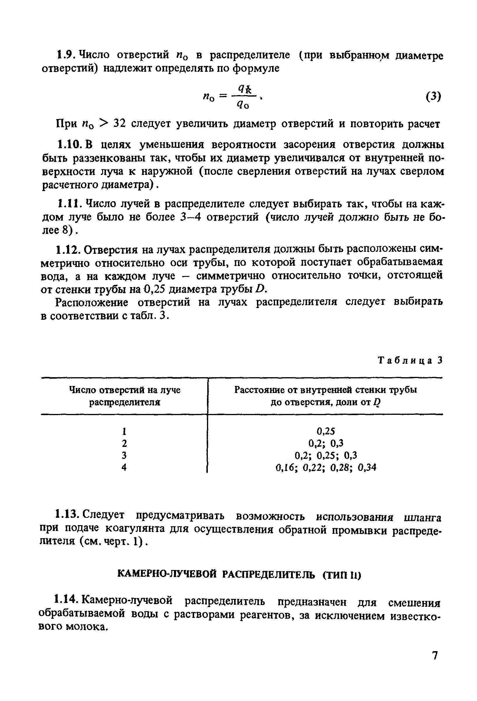 Пособие к СНиП 2.04.02-84