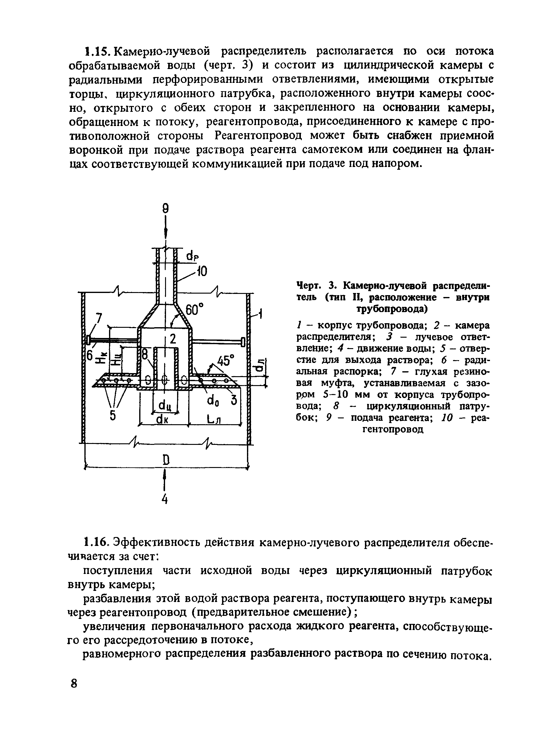 Пособие к СНиП 2.04.02-84