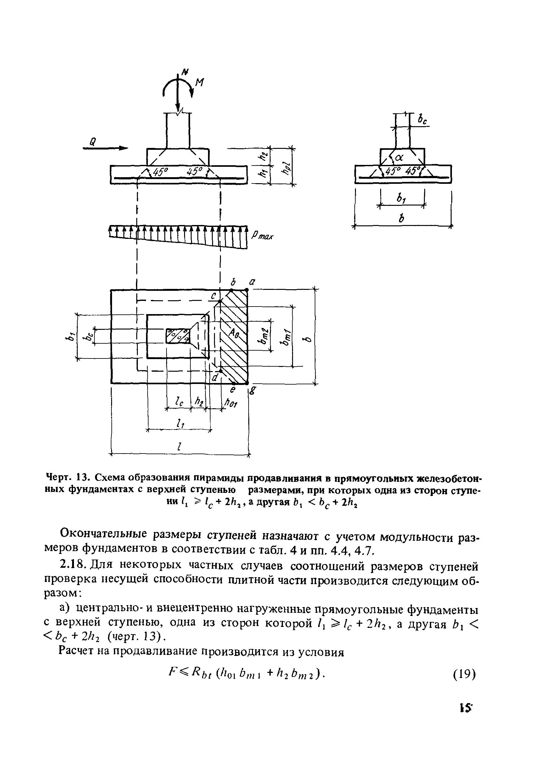 Пособие к СНиП 2.03.01-84