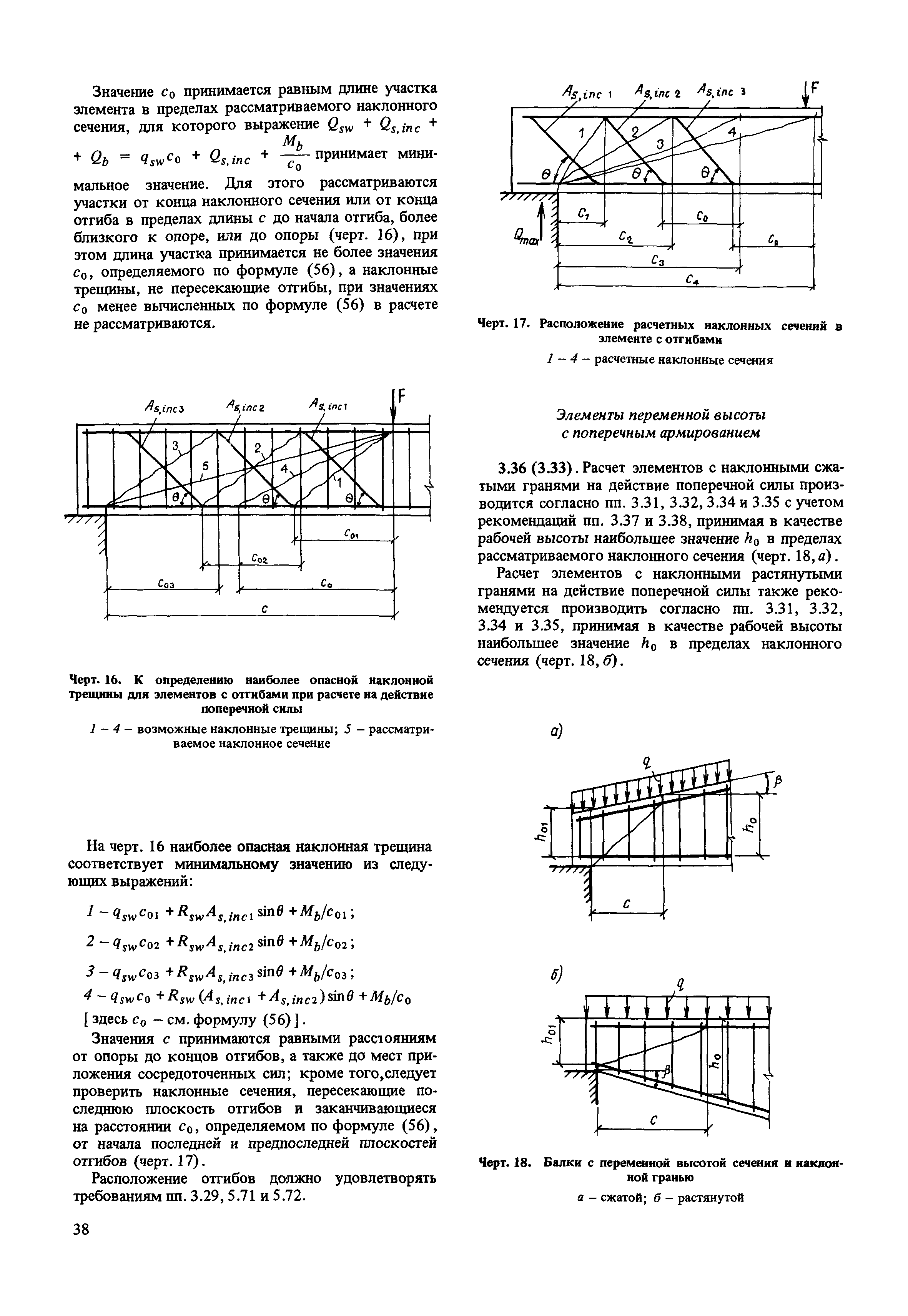 Пособие к СНиП 2.03.01-84