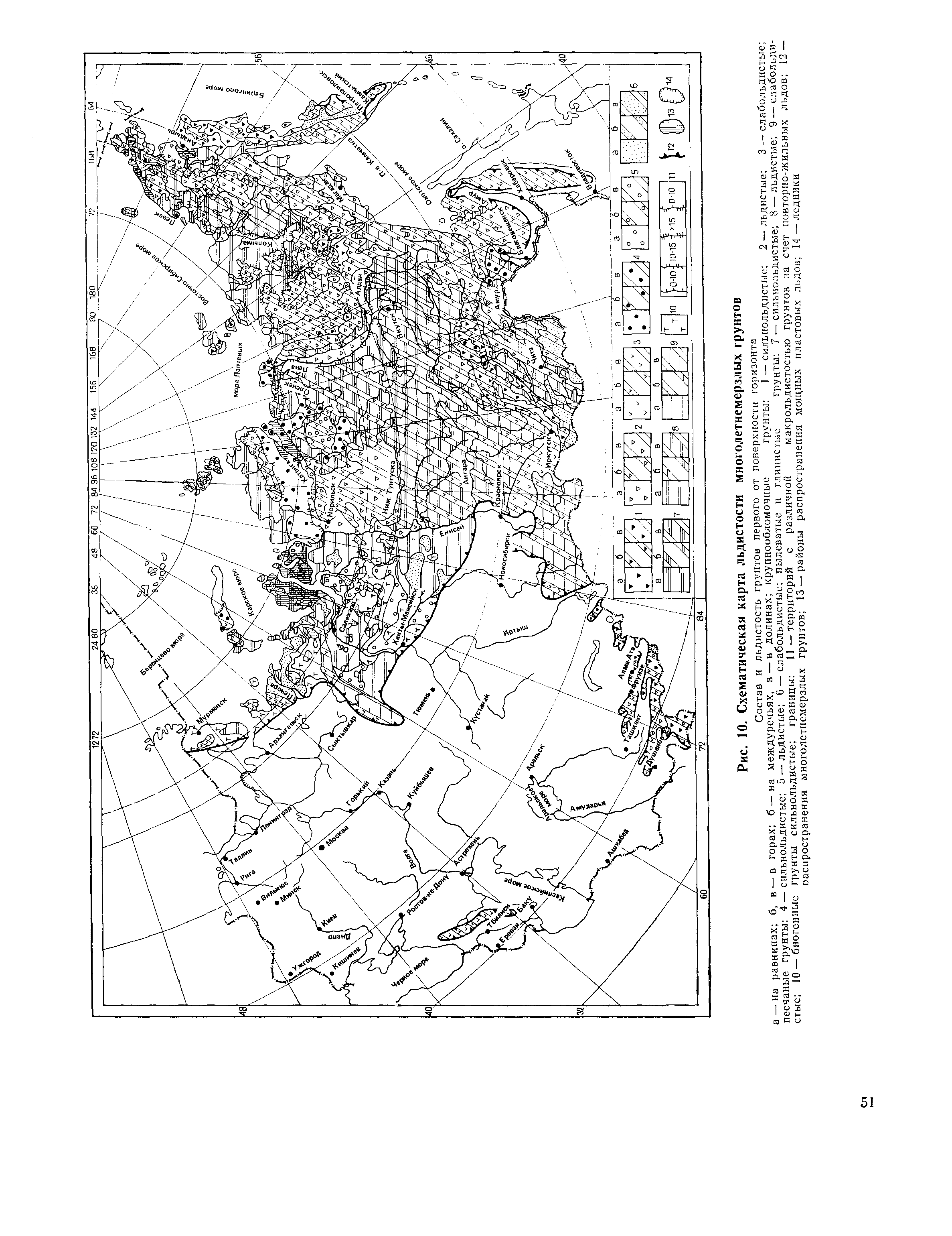 Пособие к СНиП 2.01.01-82