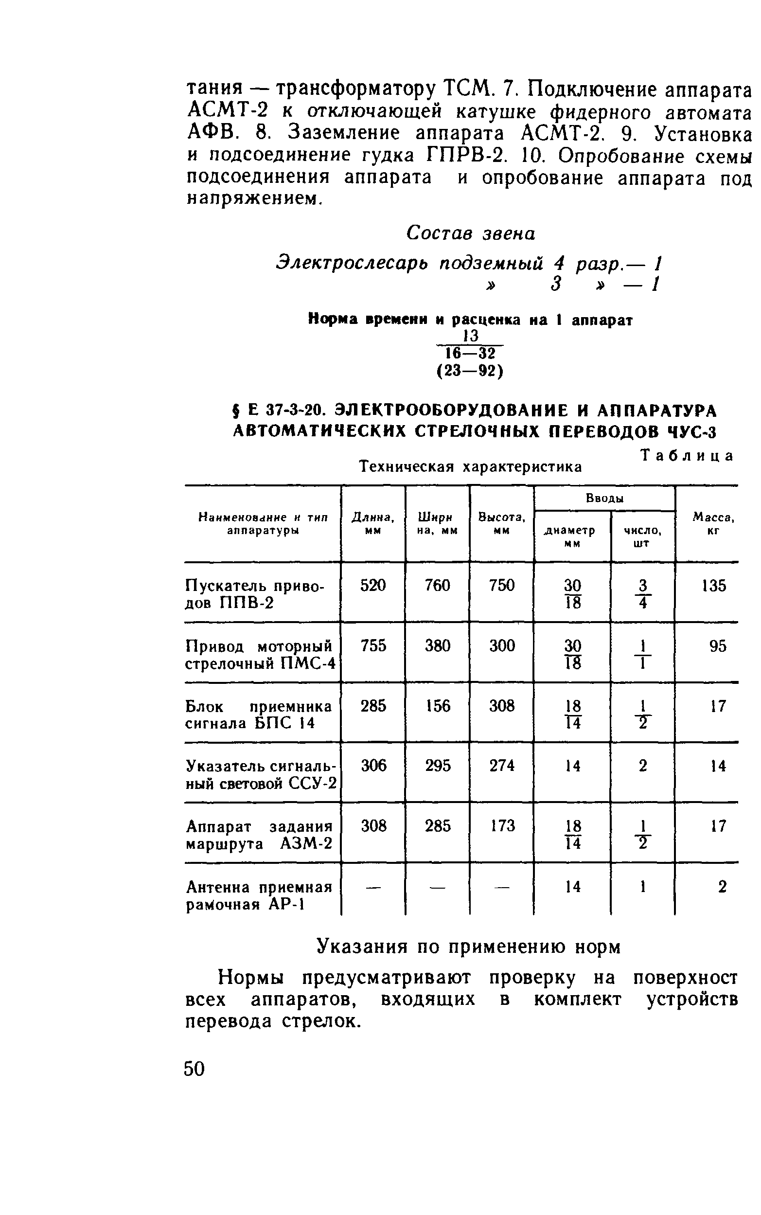 Е37-3