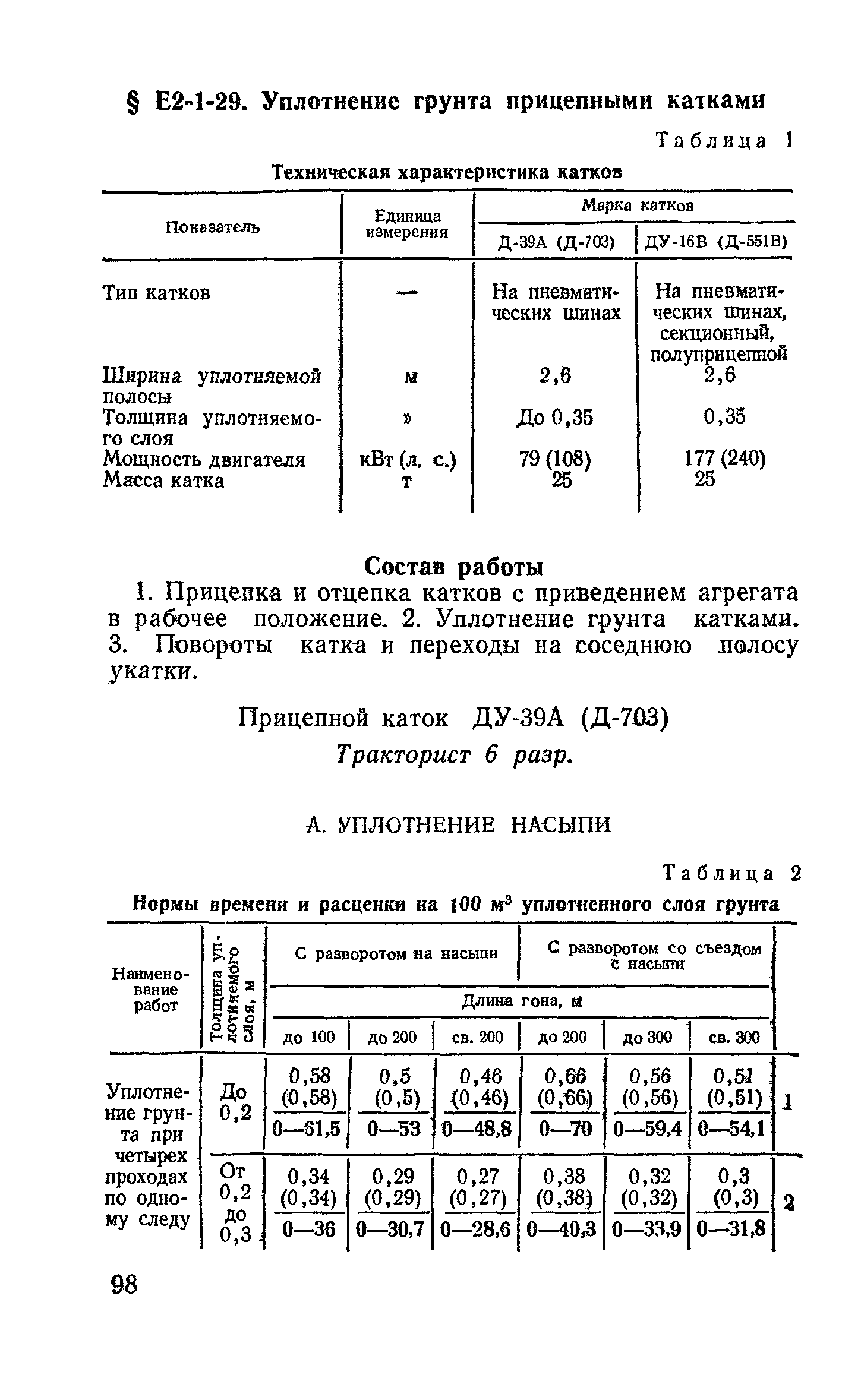 ЕНиР _vivaldo-radiator.ruые работы