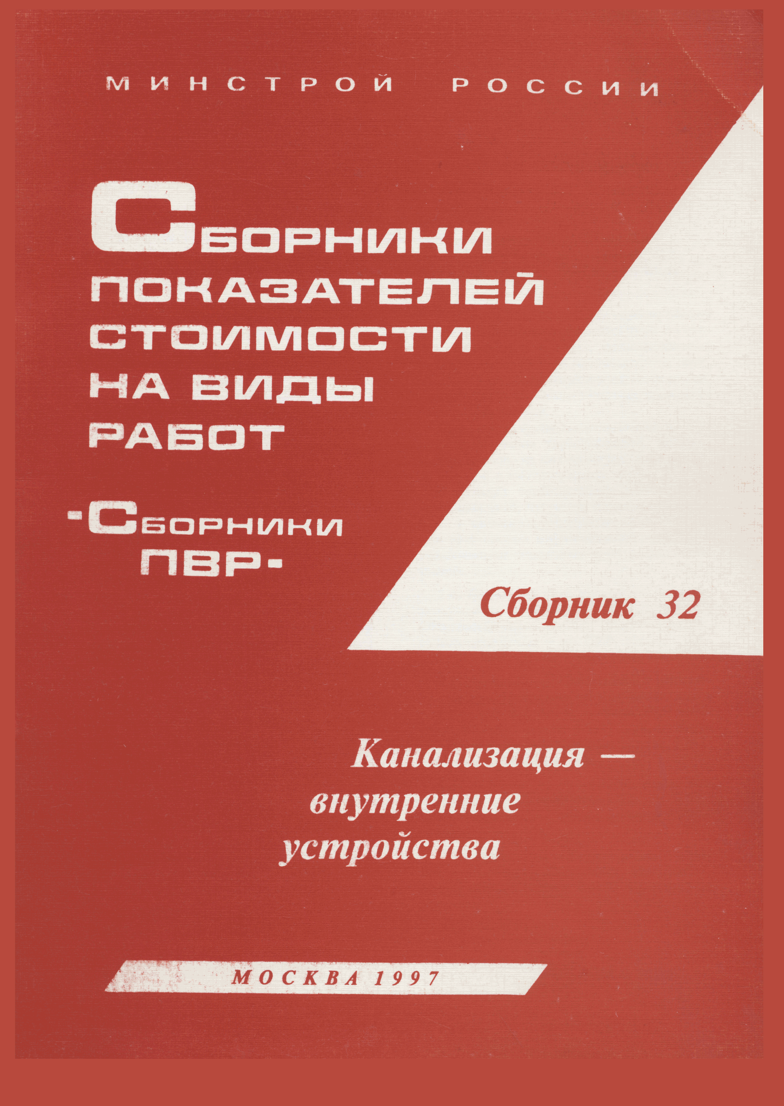 Сборник 32