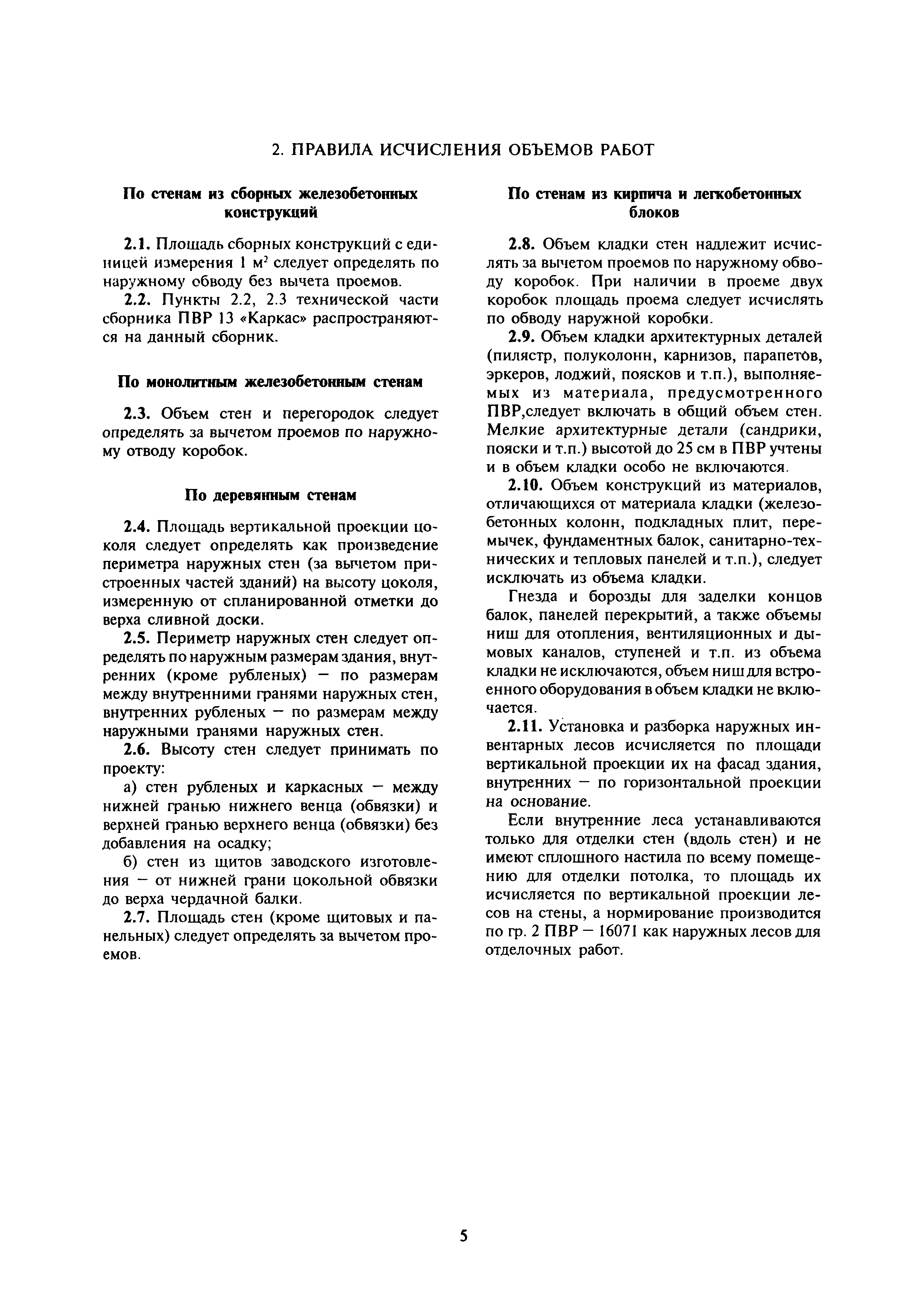 Сборник 16-17