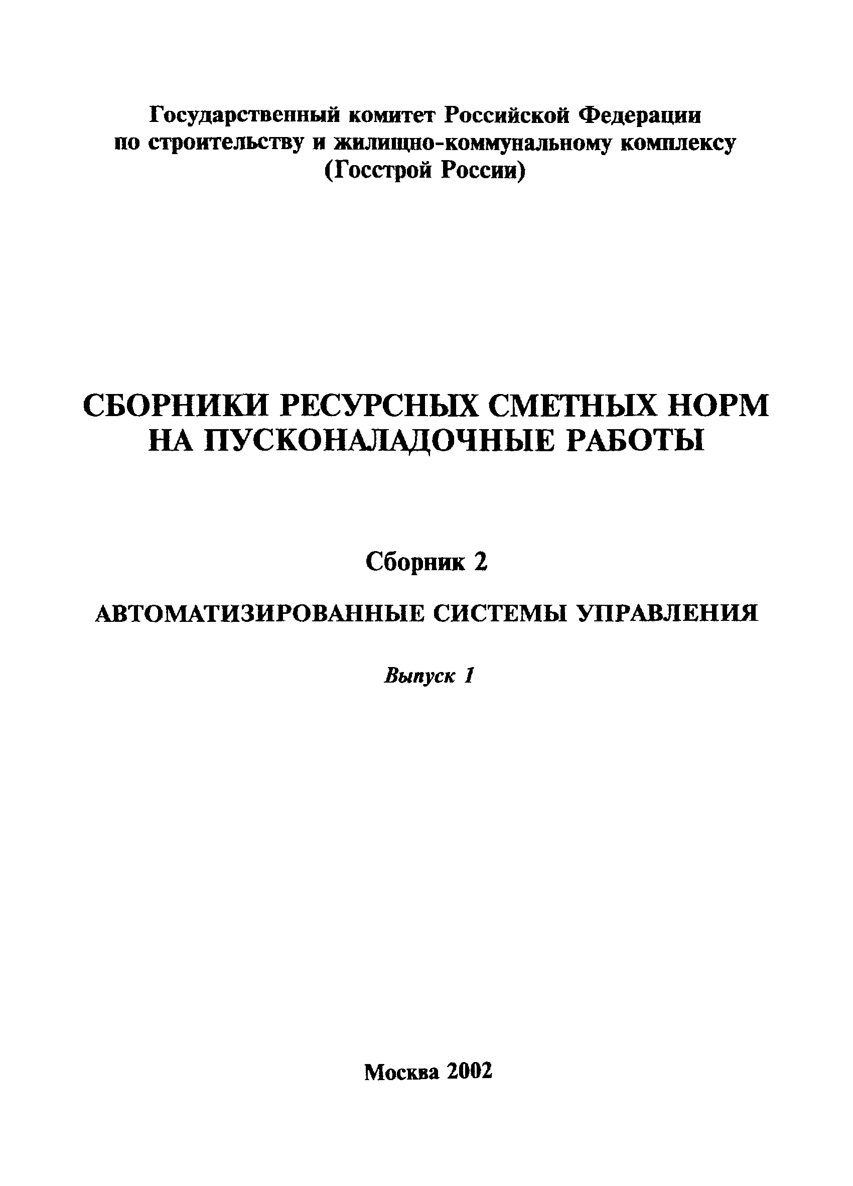 Сборник 2