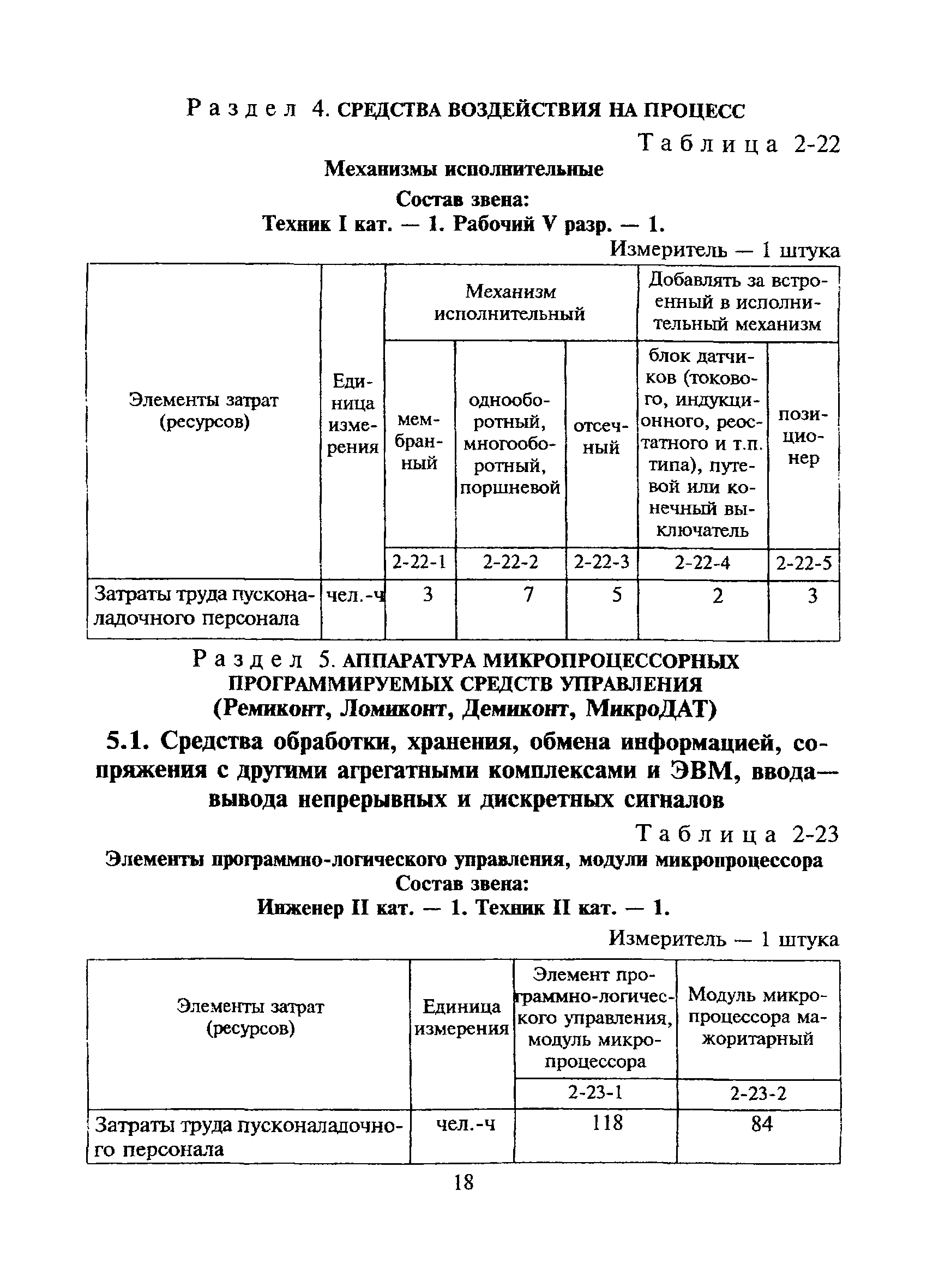 Сборник 2