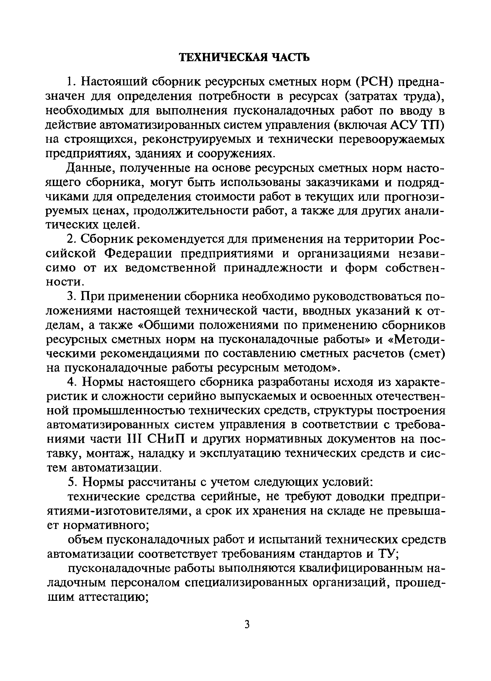 Сборник 2
