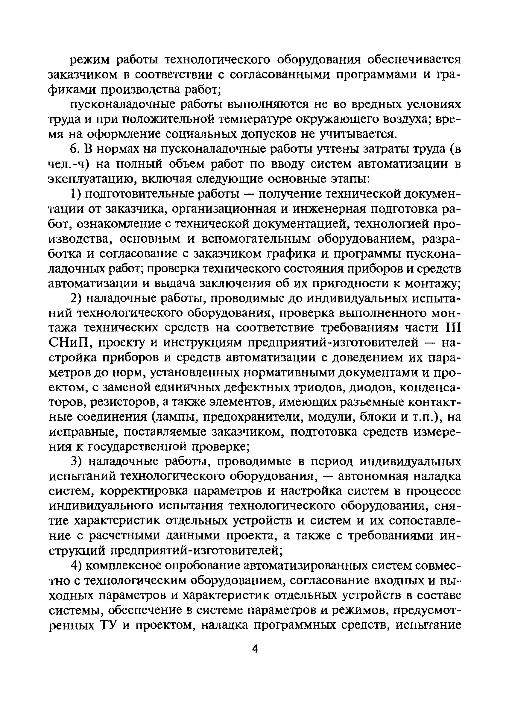 Сборник 2