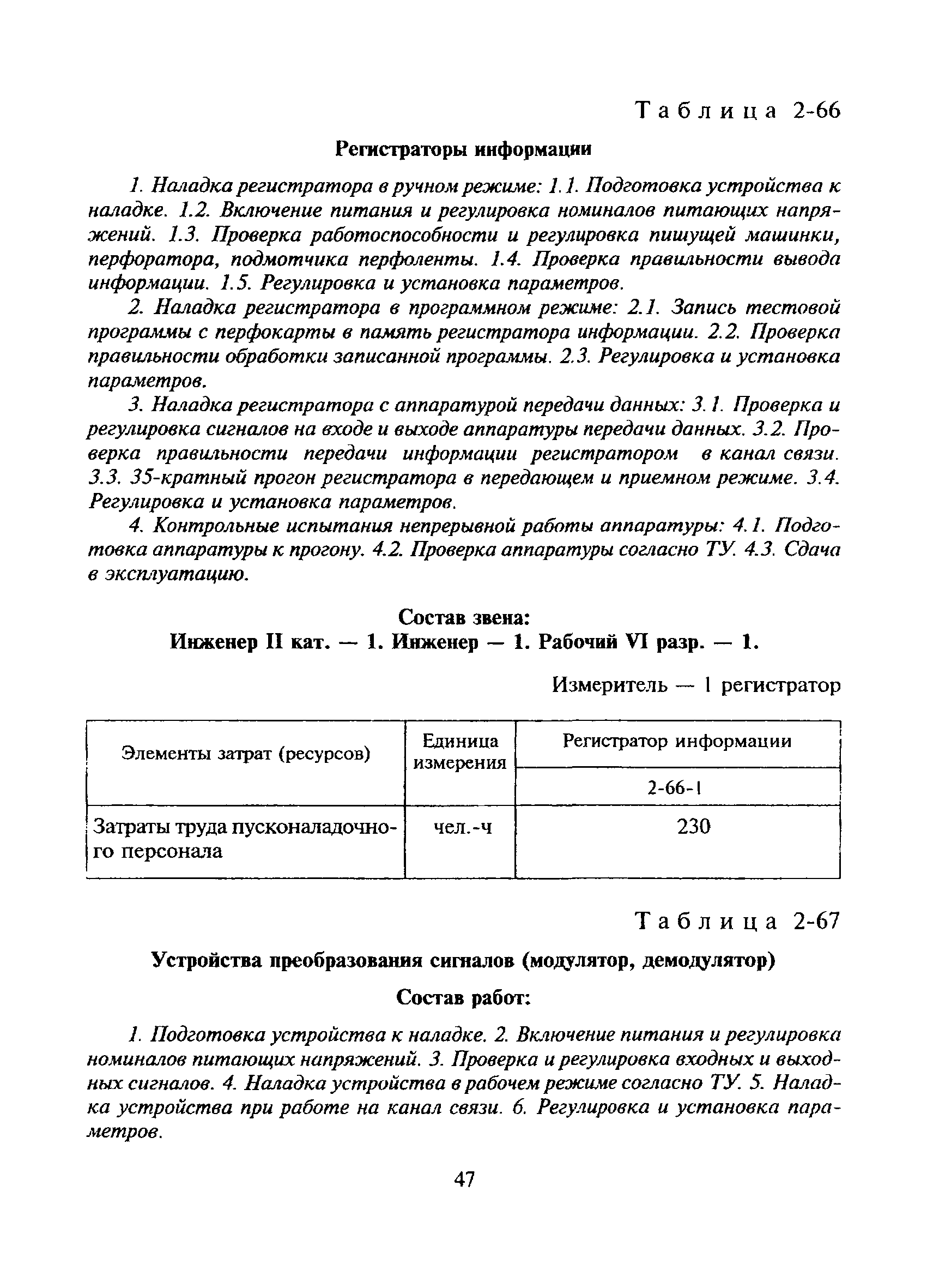 Сборник 2