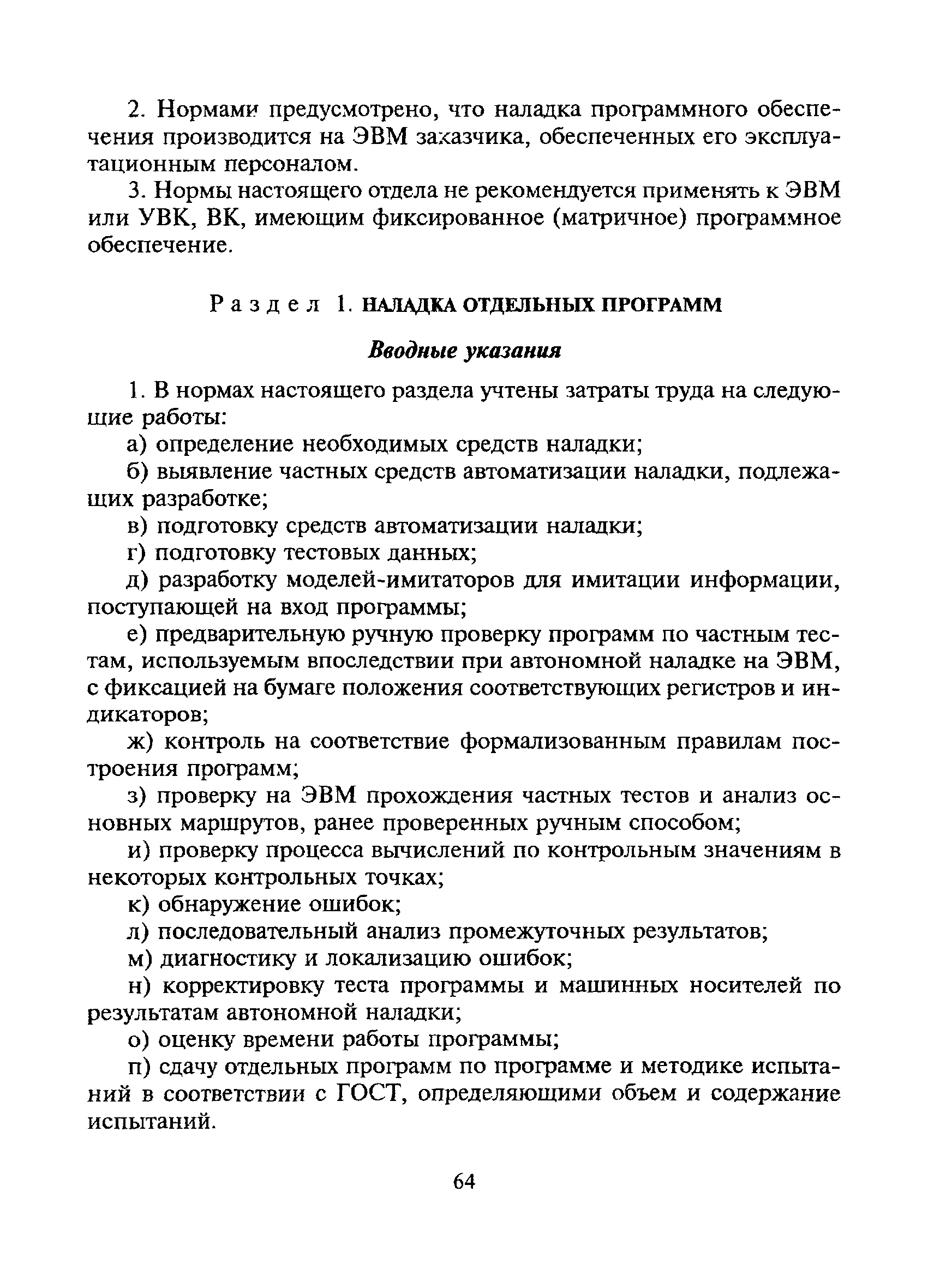 Сборник 2