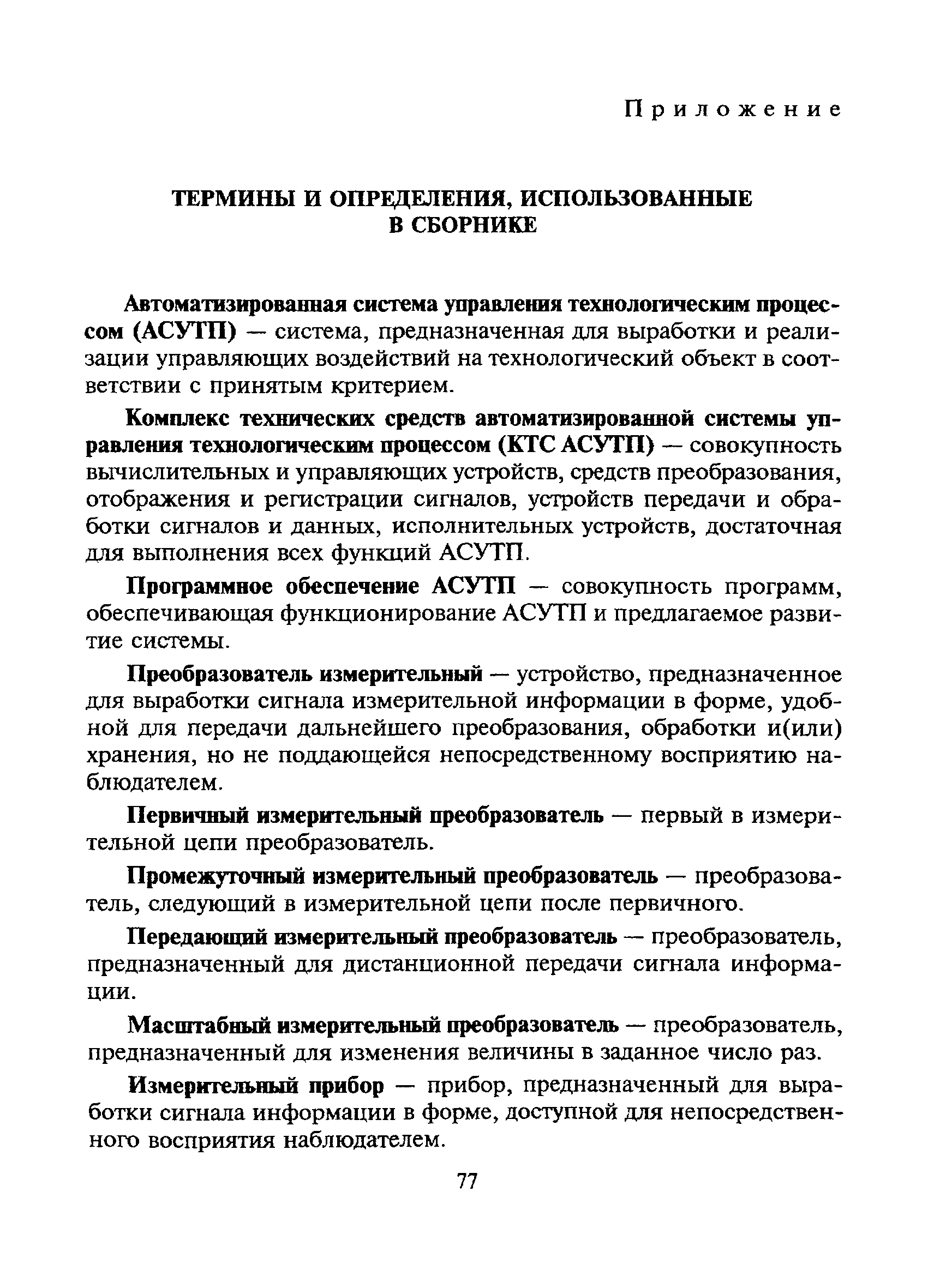 Сборник 2