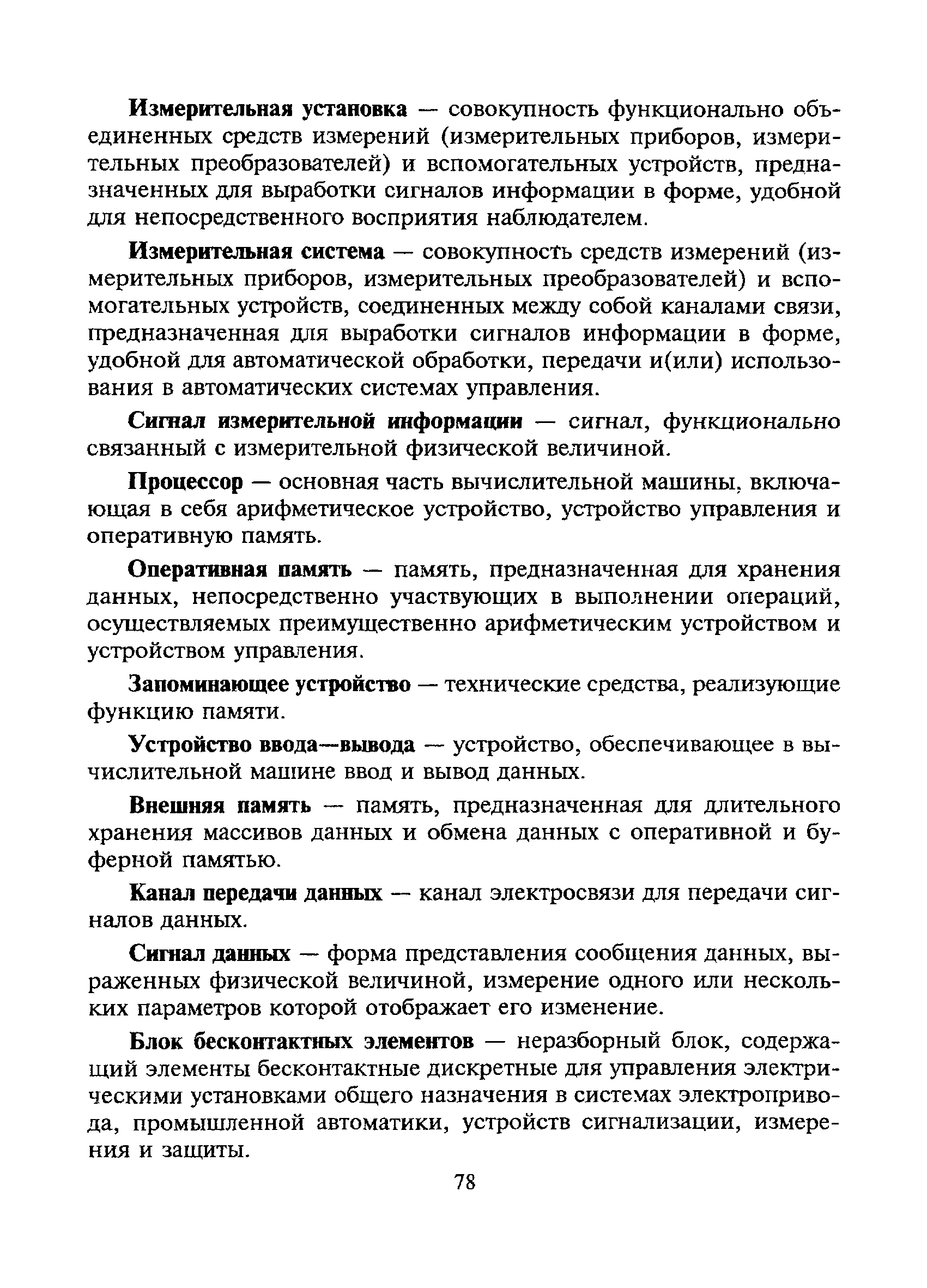 Сборник 2