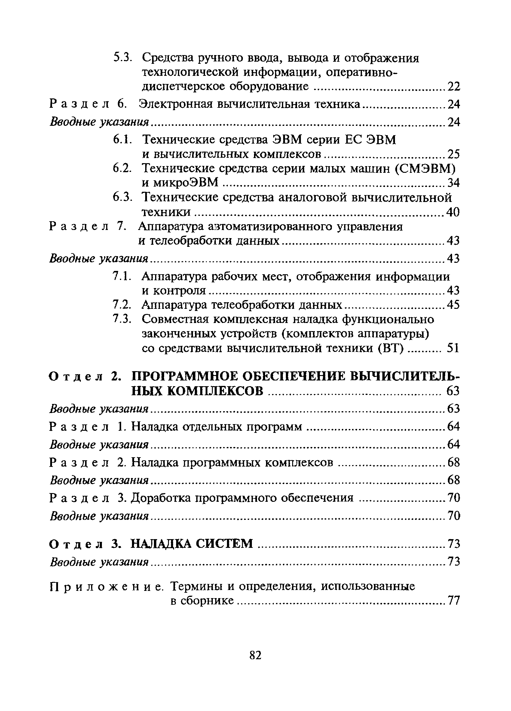 Сборник 2