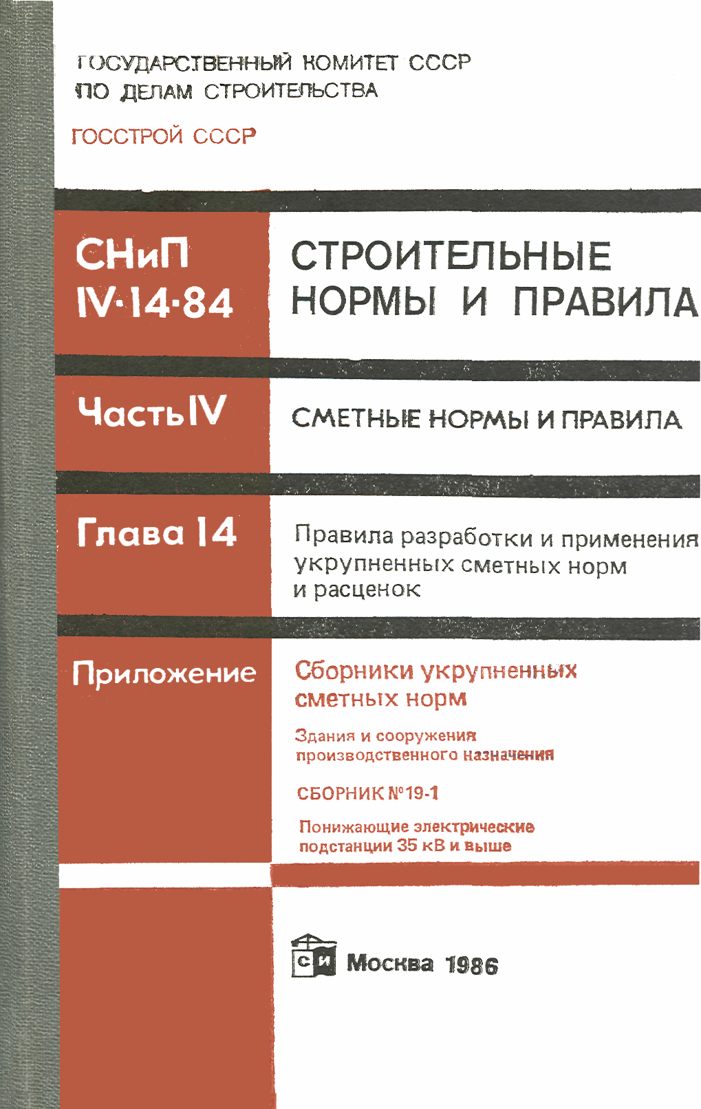 Сборник 19-1