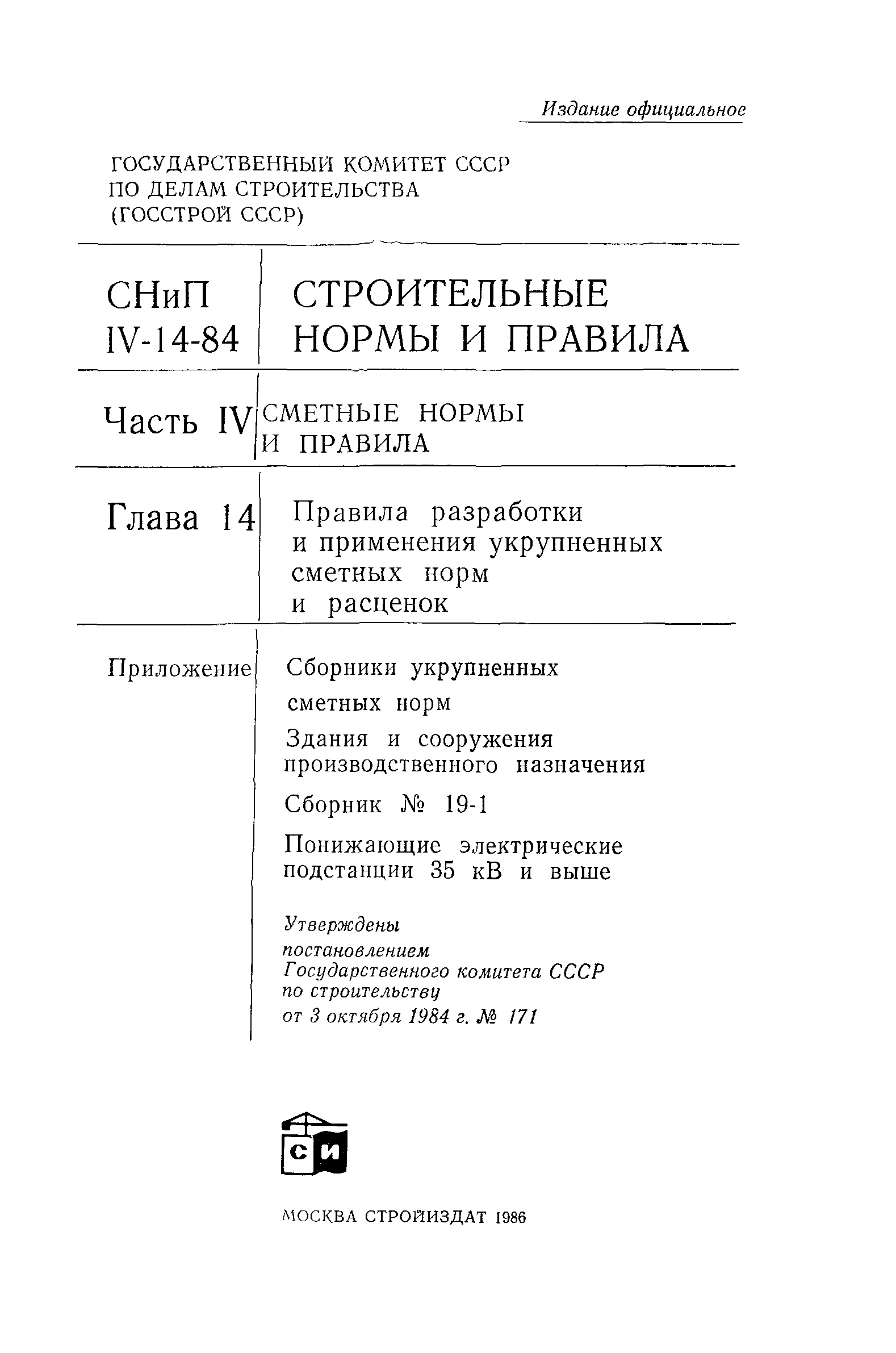 Сборник 19-1