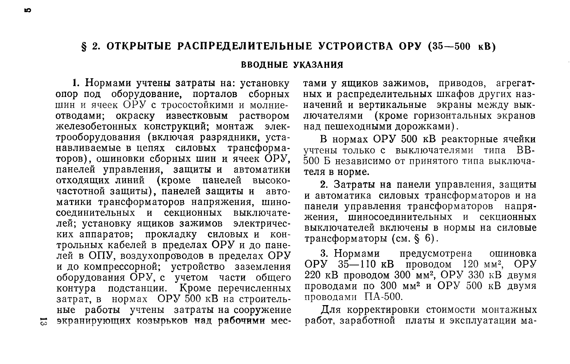 Сборник 19-1