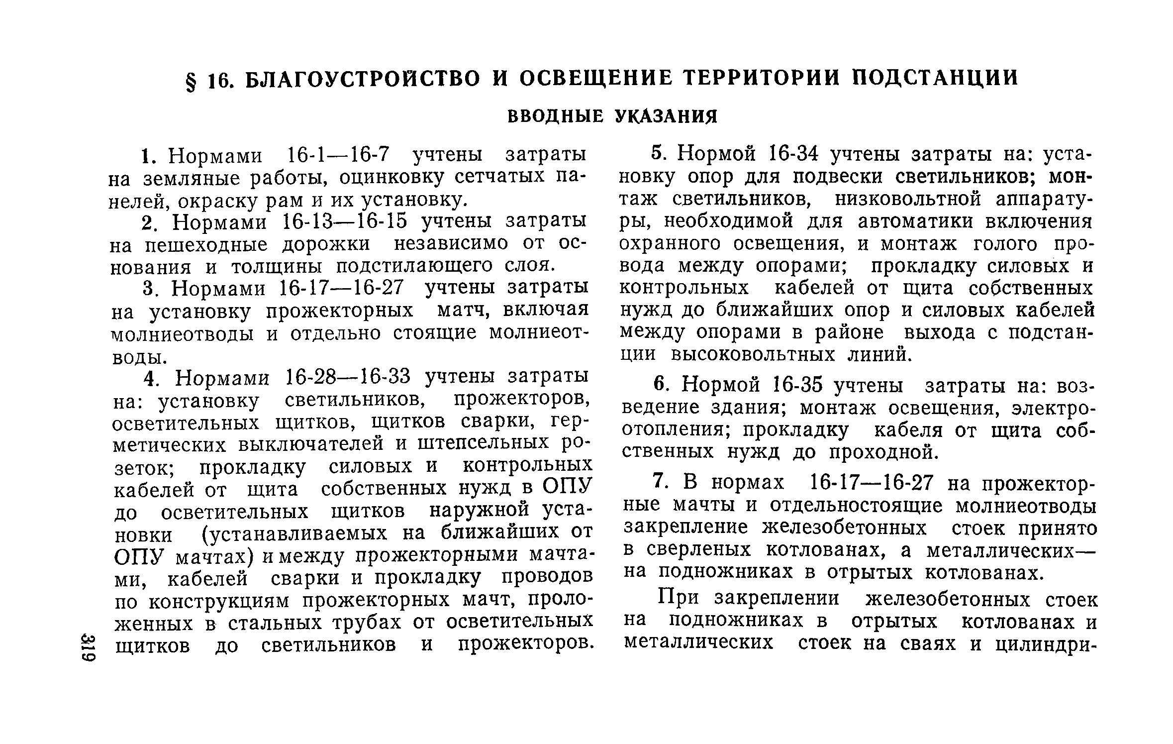 Сборник 19-1