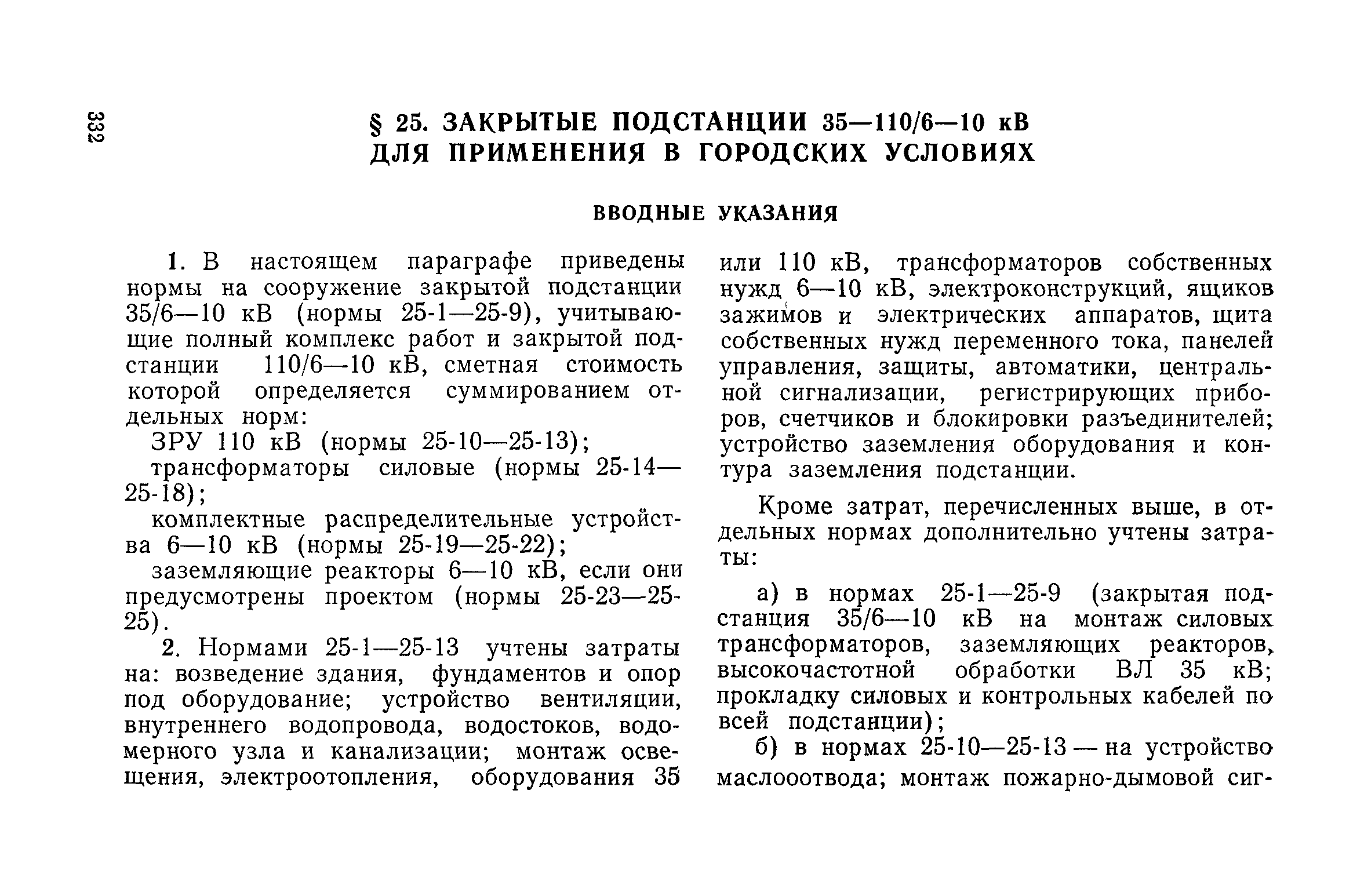 Сборник 19-1