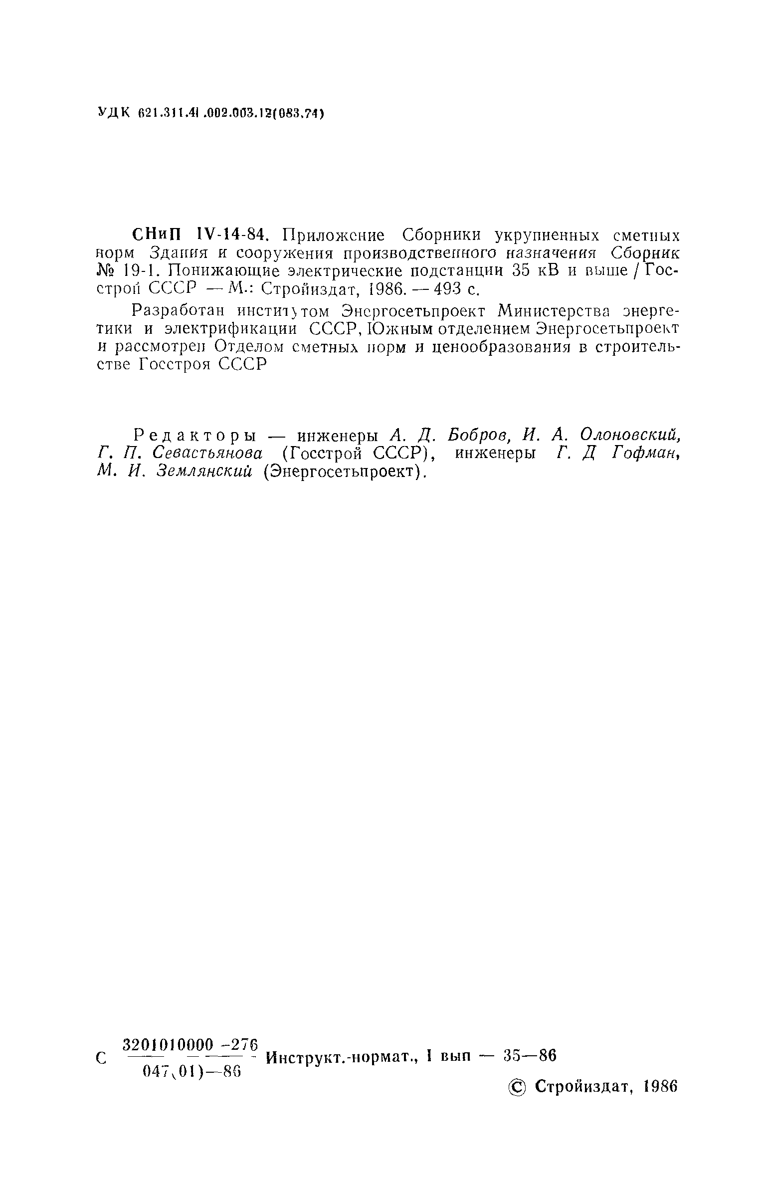 Сборник 19-1