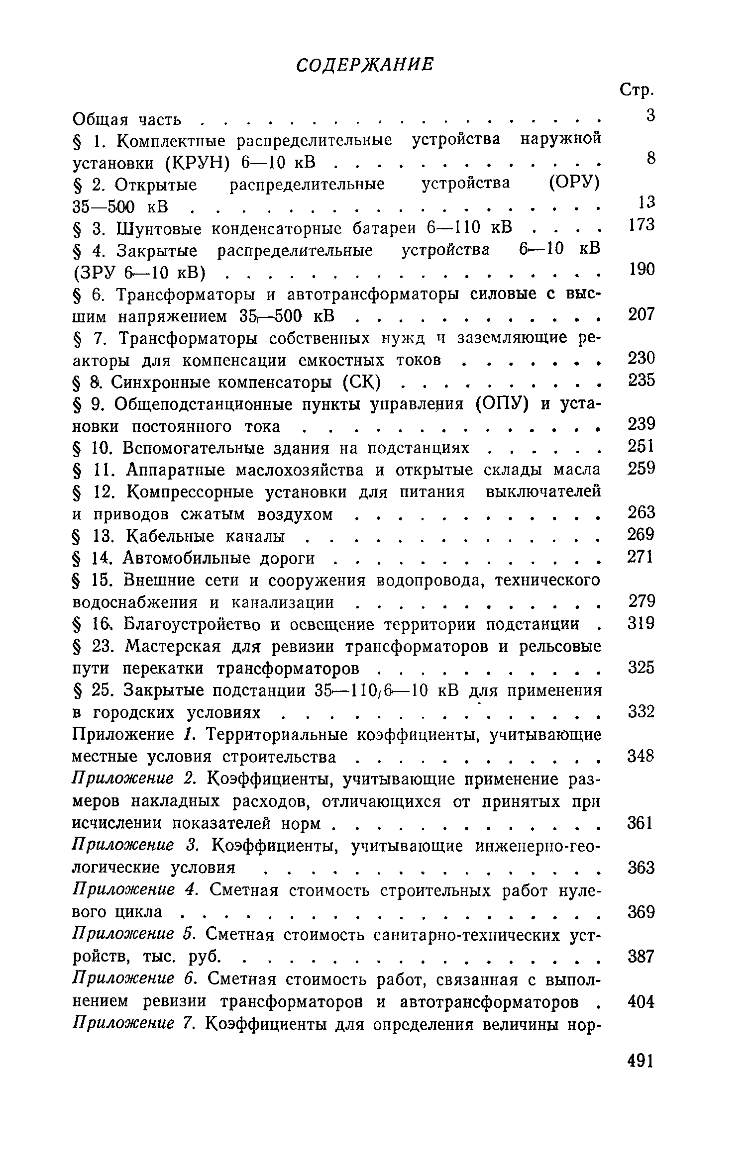 Сборник 19-1