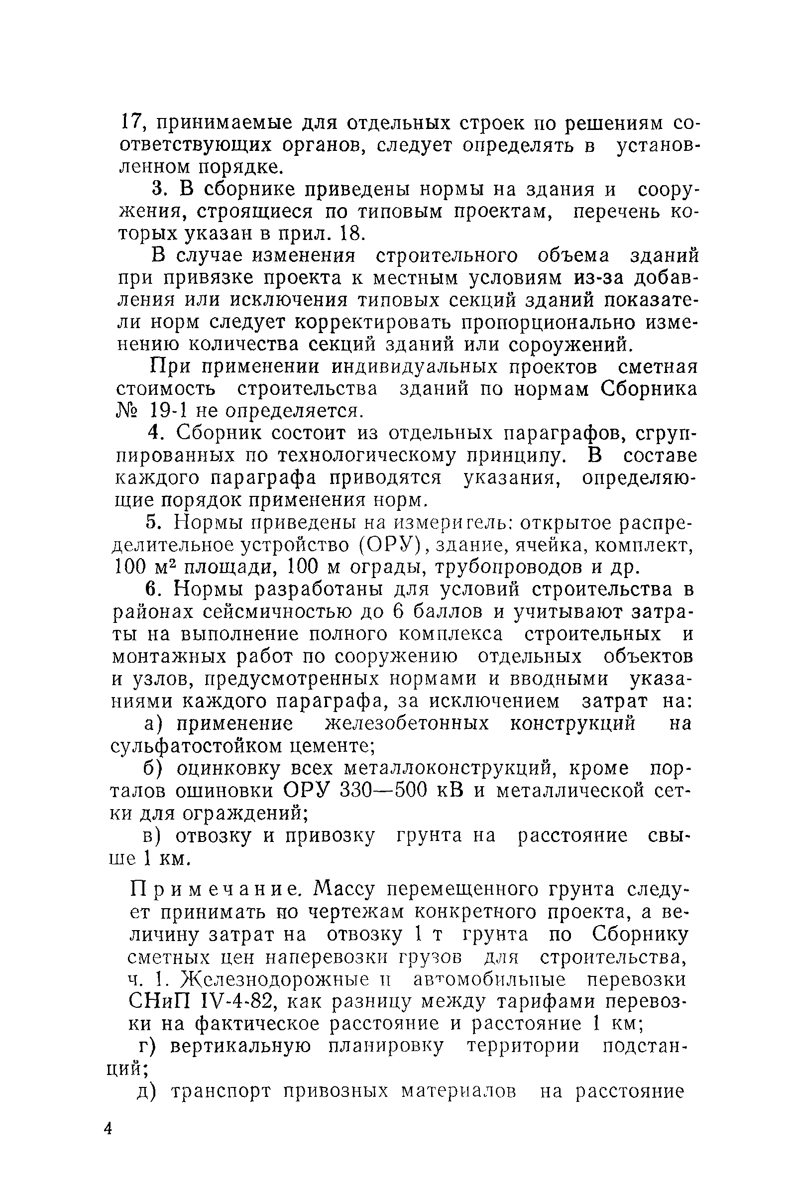 Сборник 19-1