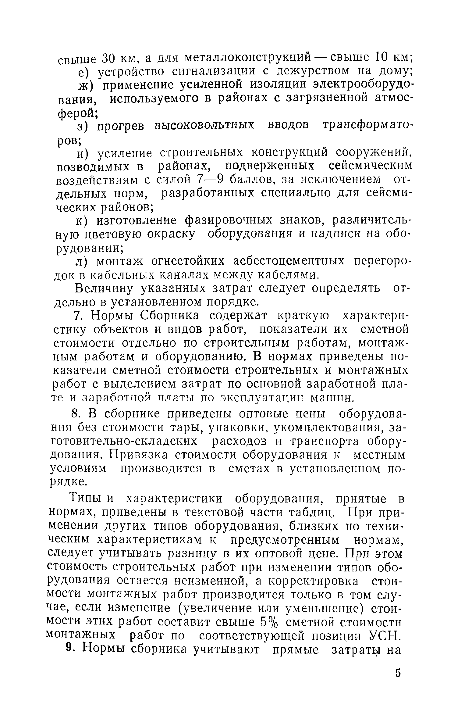 Сборник 19-1