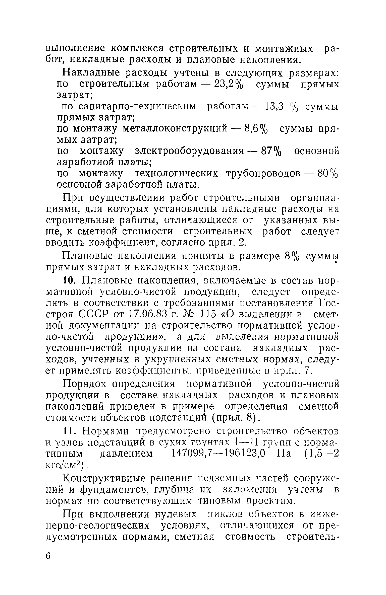 Сборник 19-1