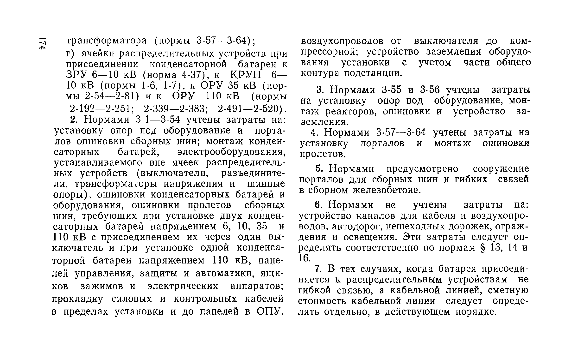 Сборник 19-1