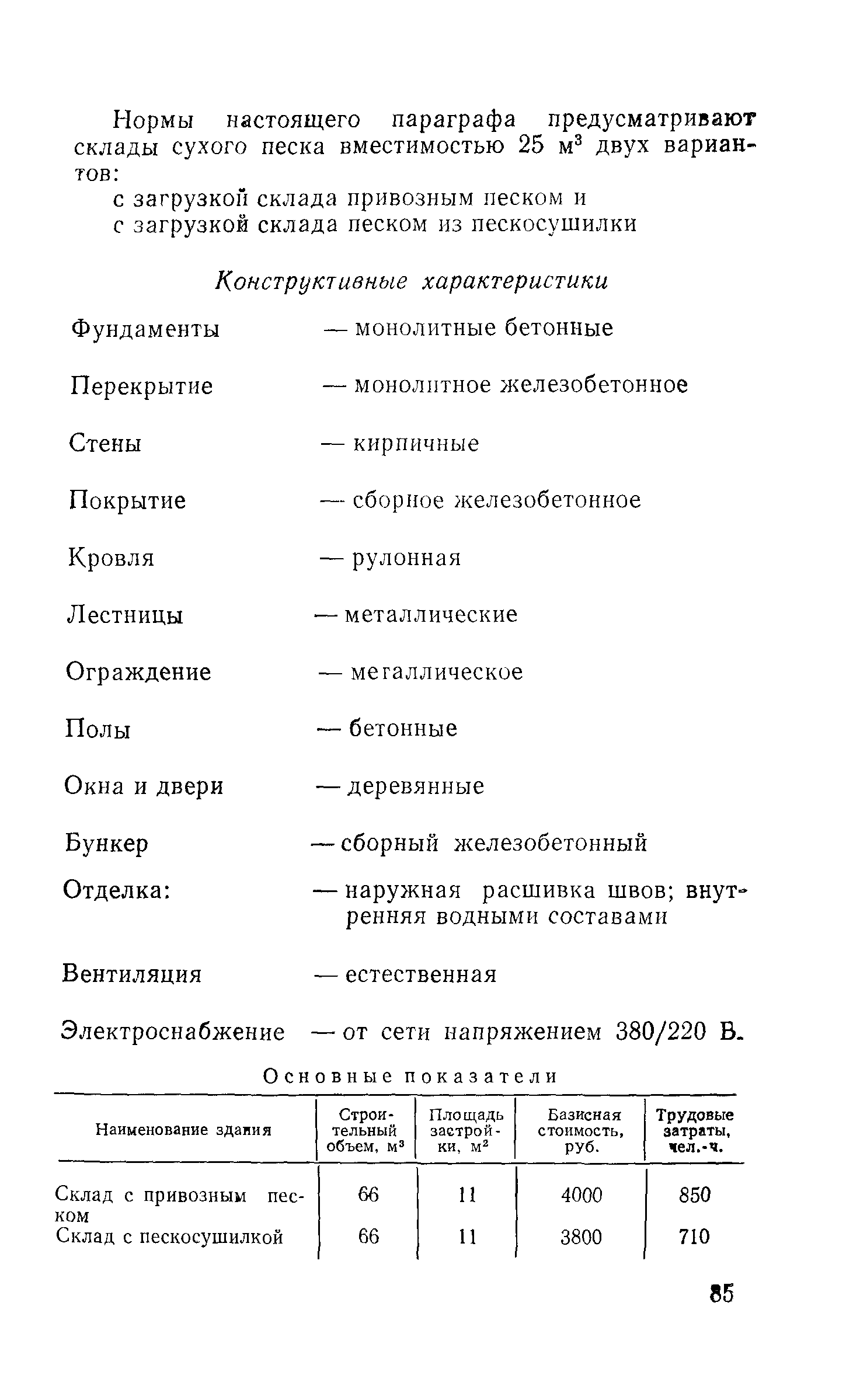 Сборник 10-3