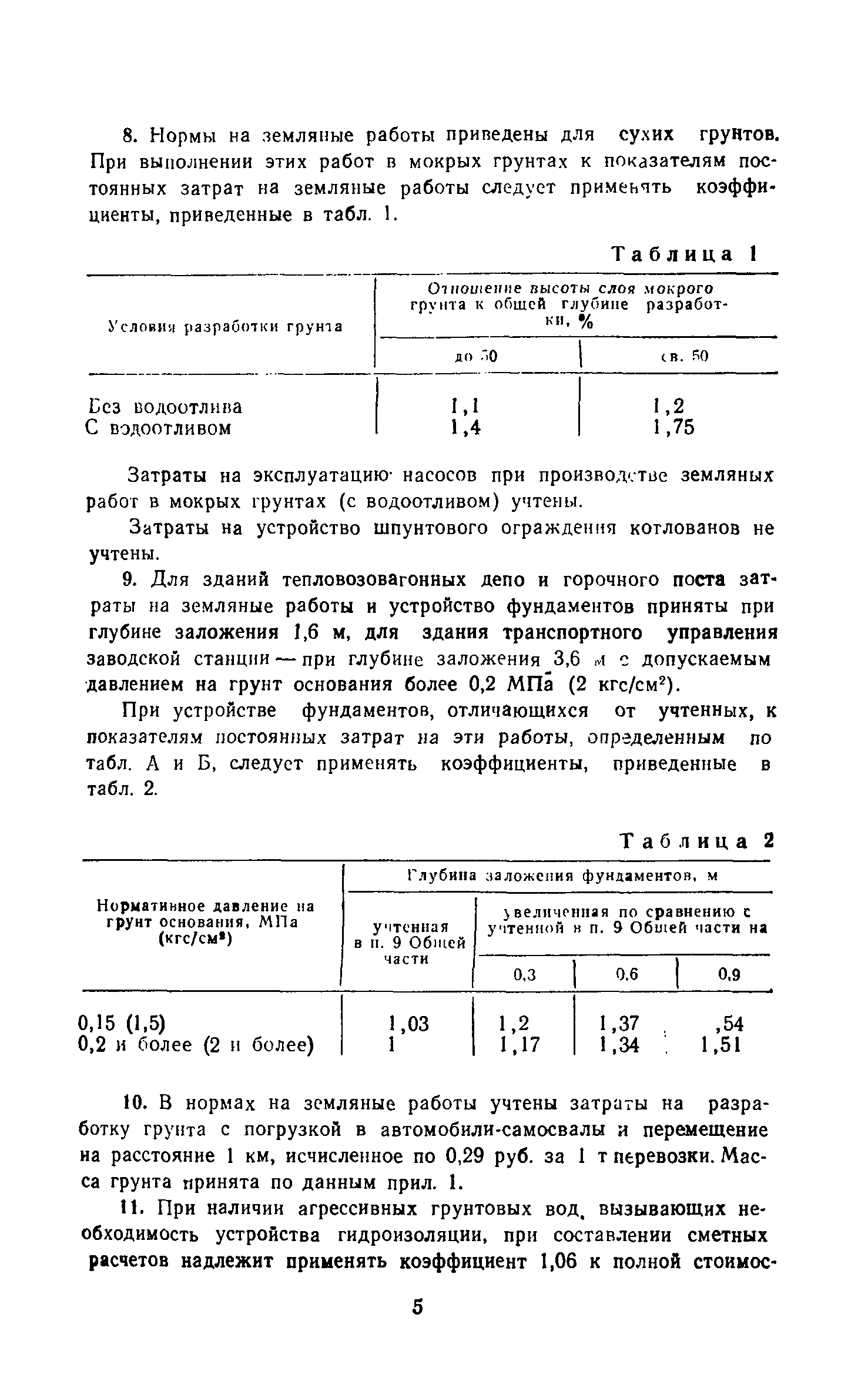 Сборник 10-2