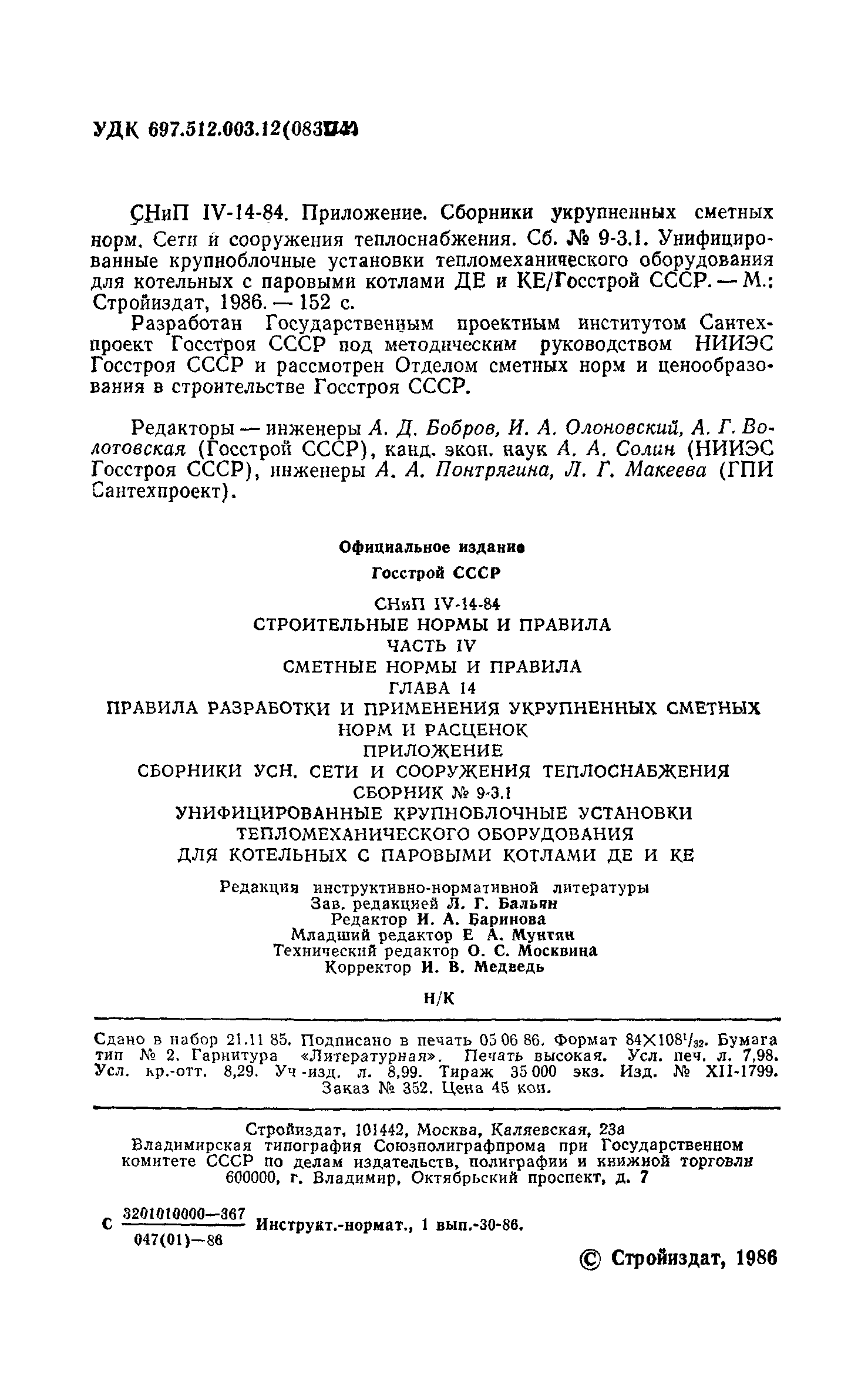 Сборник 9-3.1