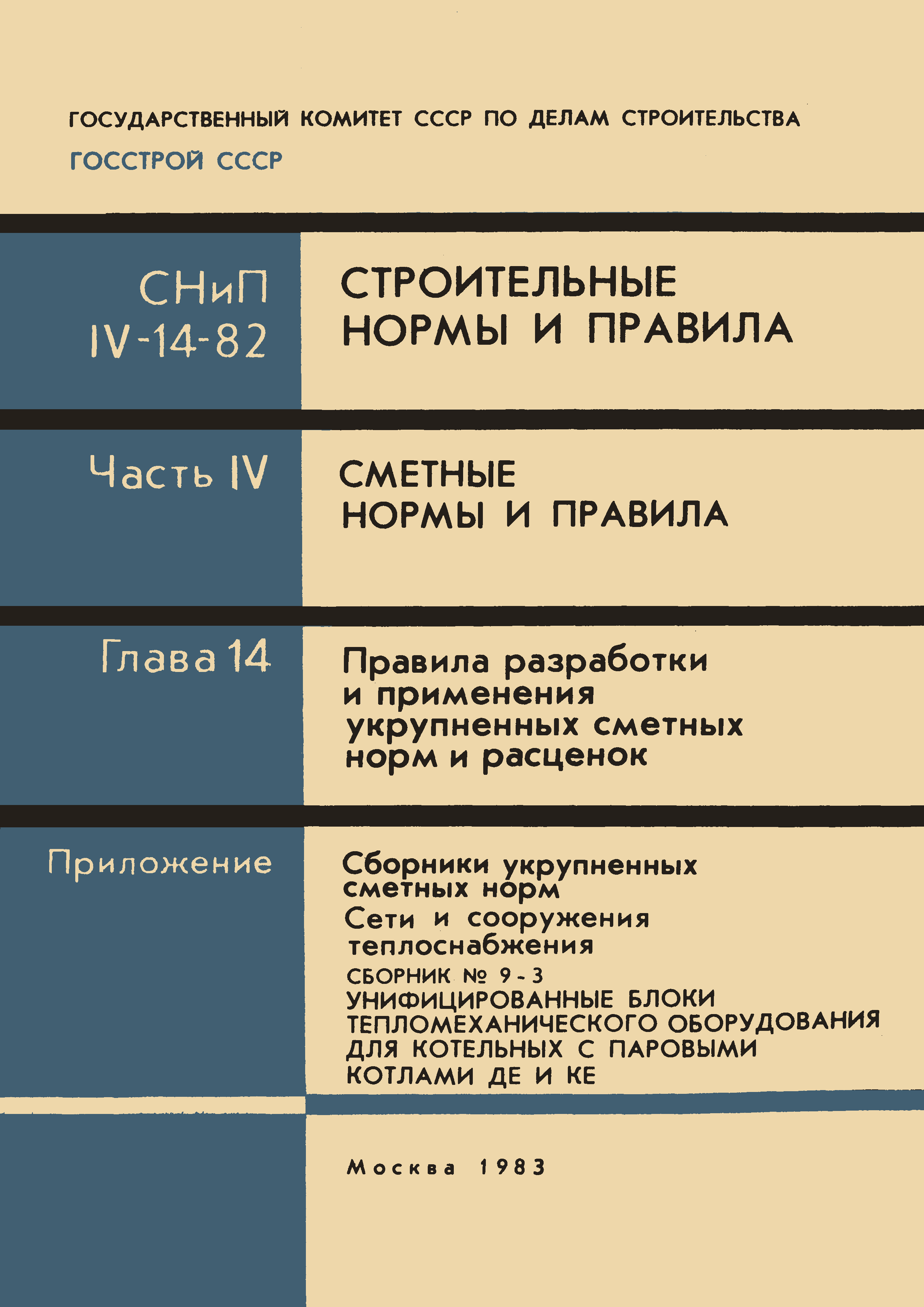 Сборник 9-3
