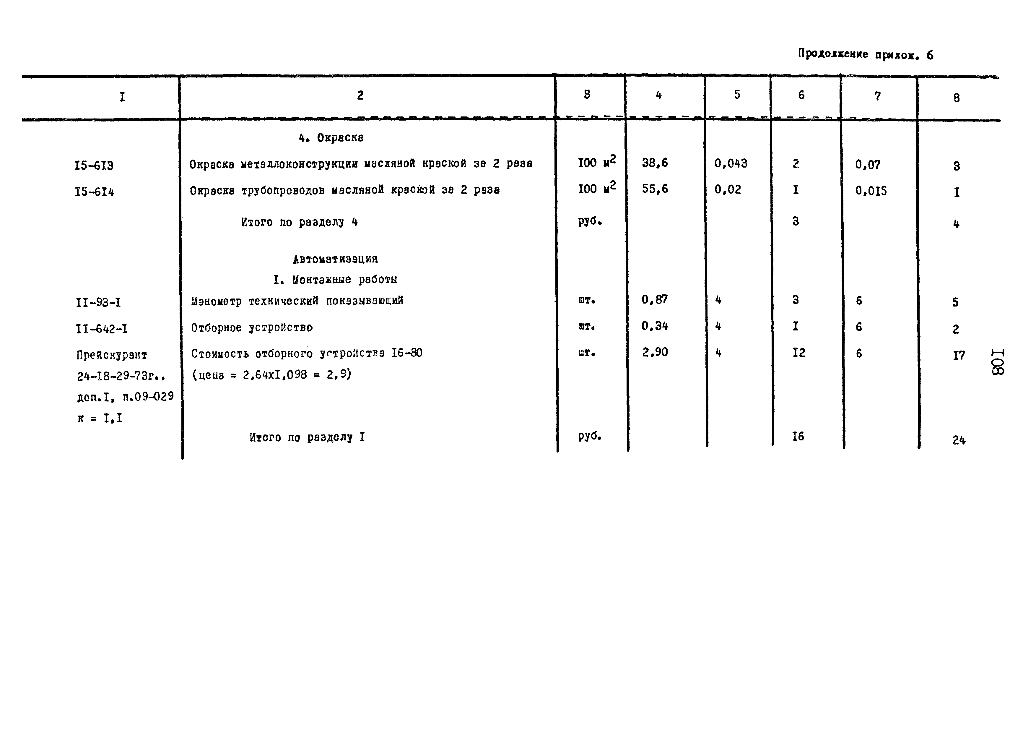 Сборник 9-3