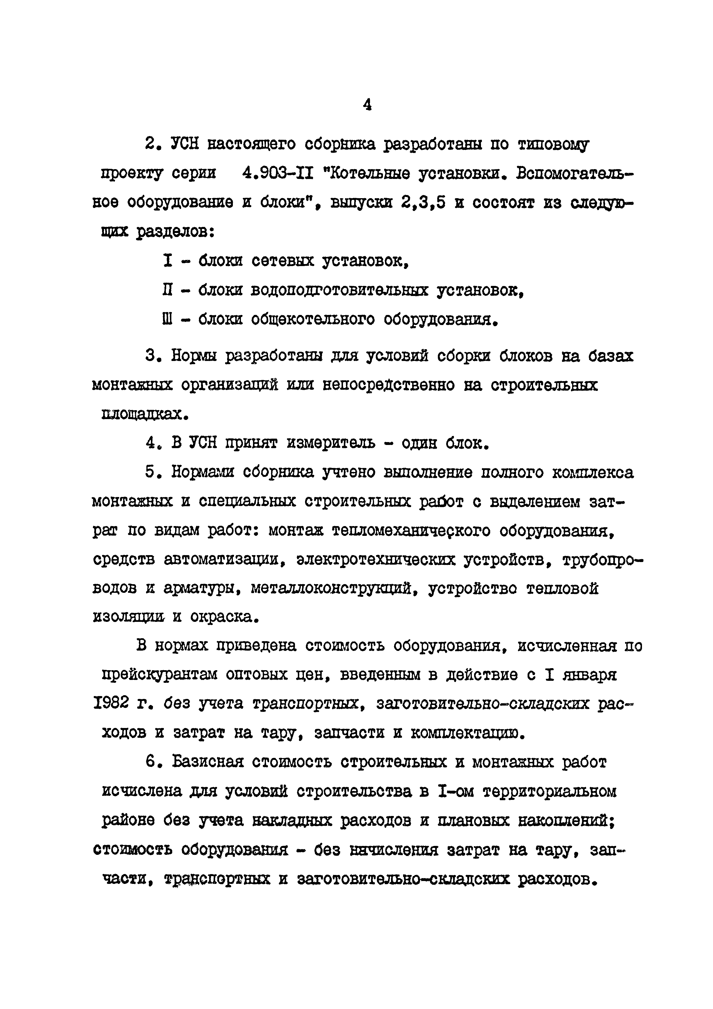 Сборник 9-3