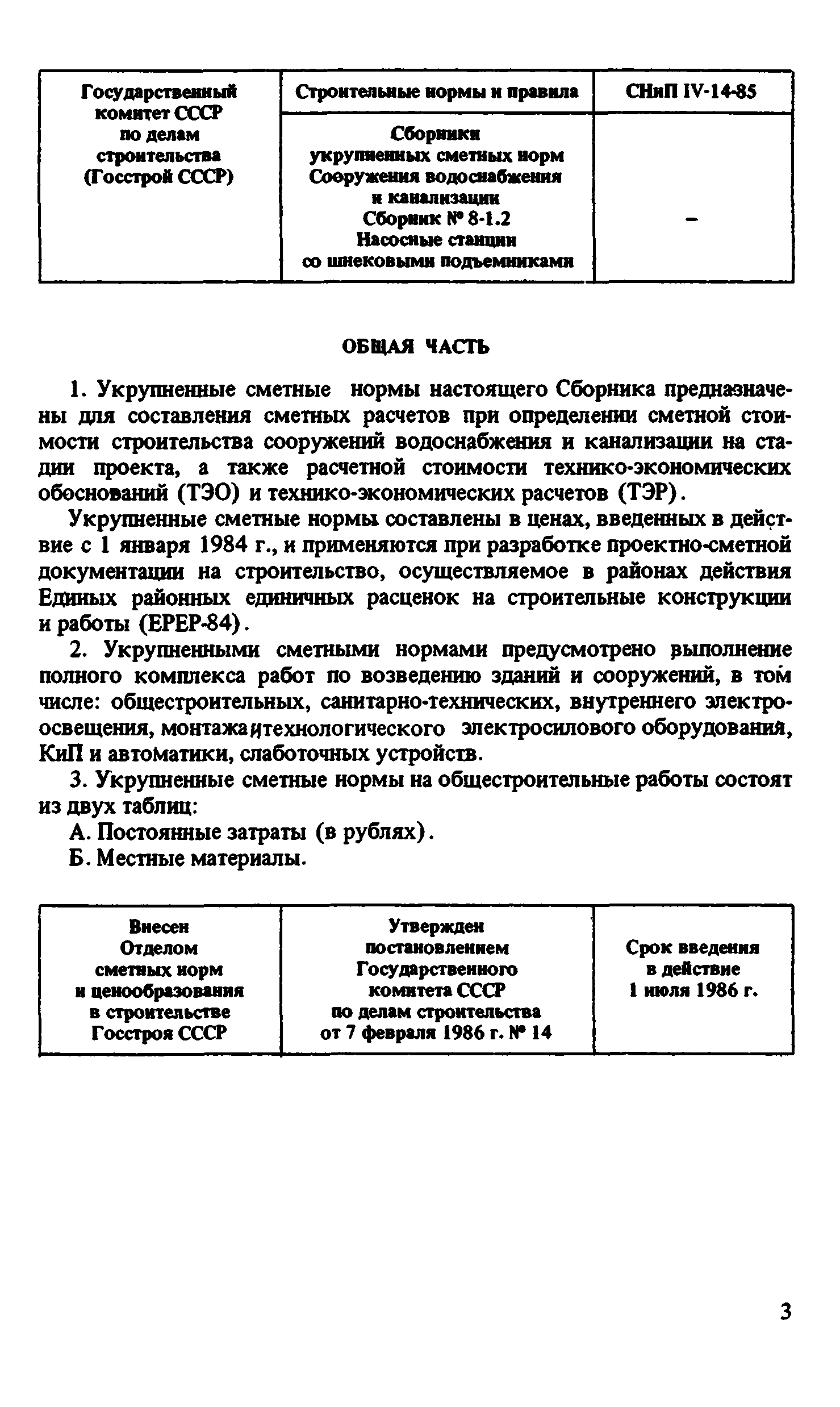 Сборник 8-1.2