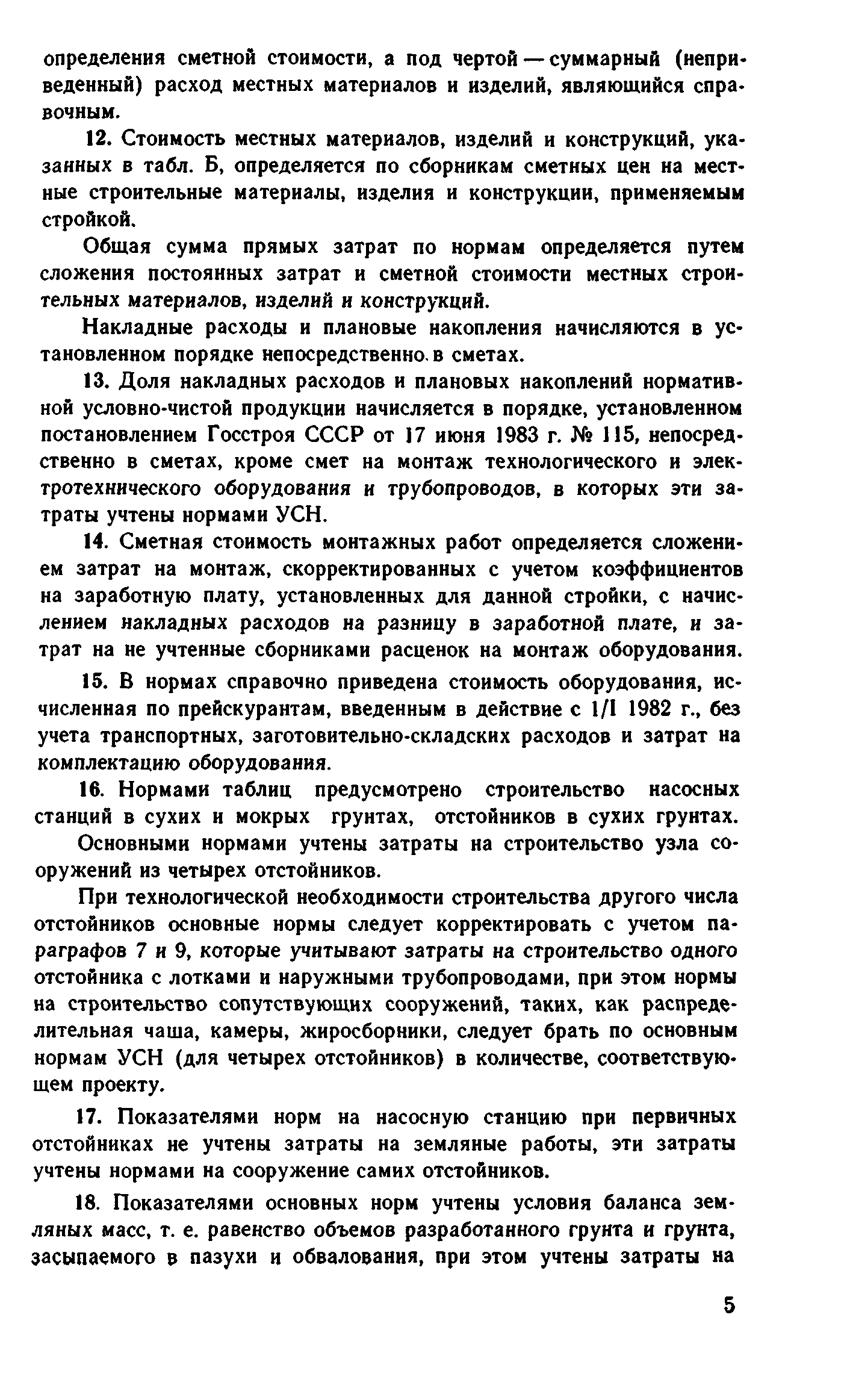 Сборник 8-1.1