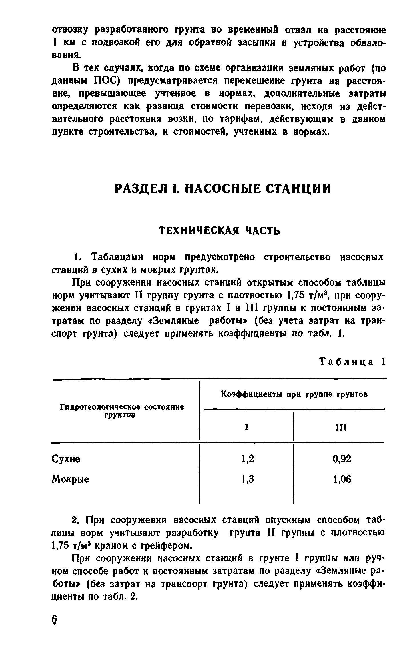 Сборник 8-1.1