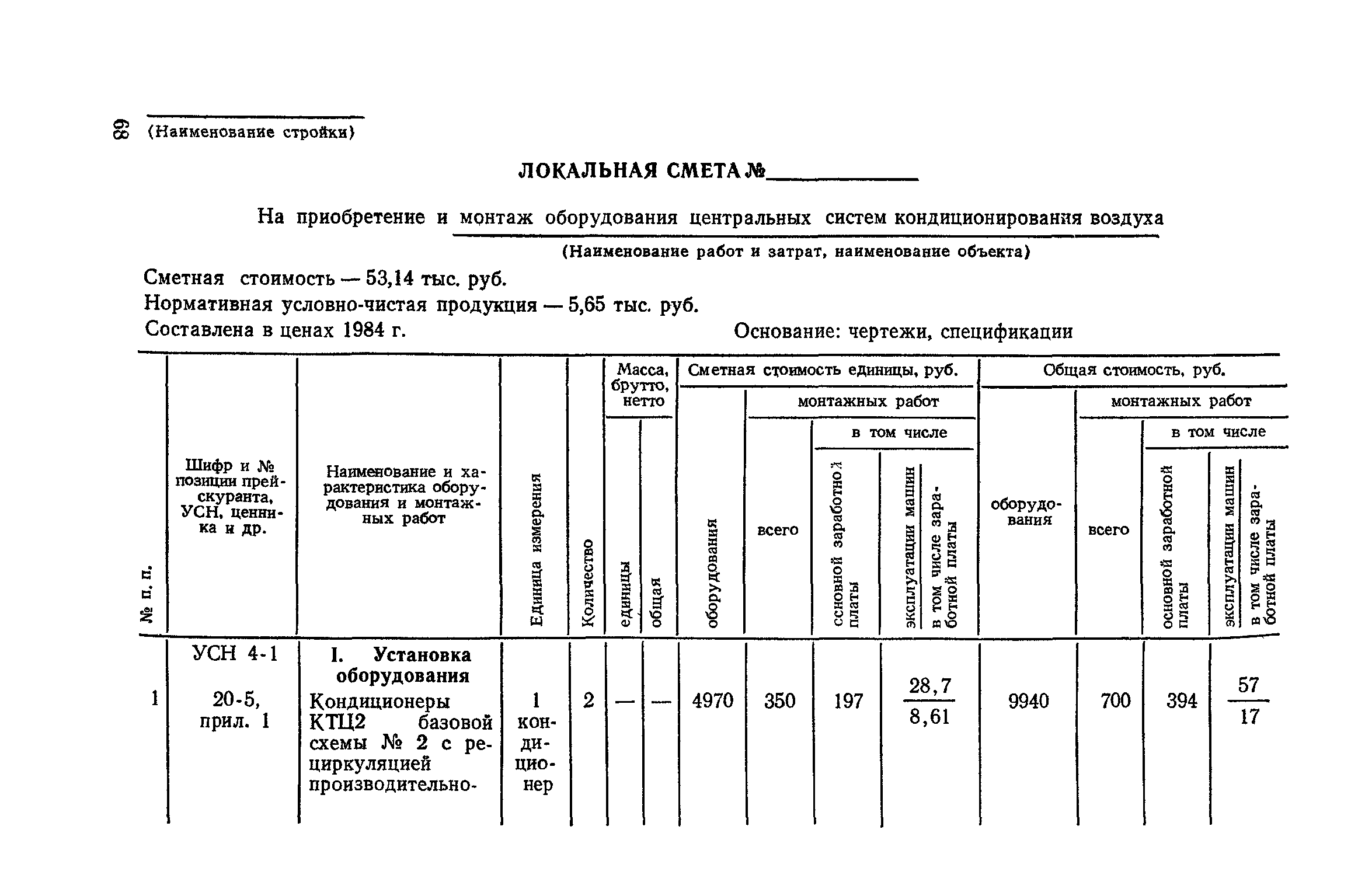 Сборник 4-1