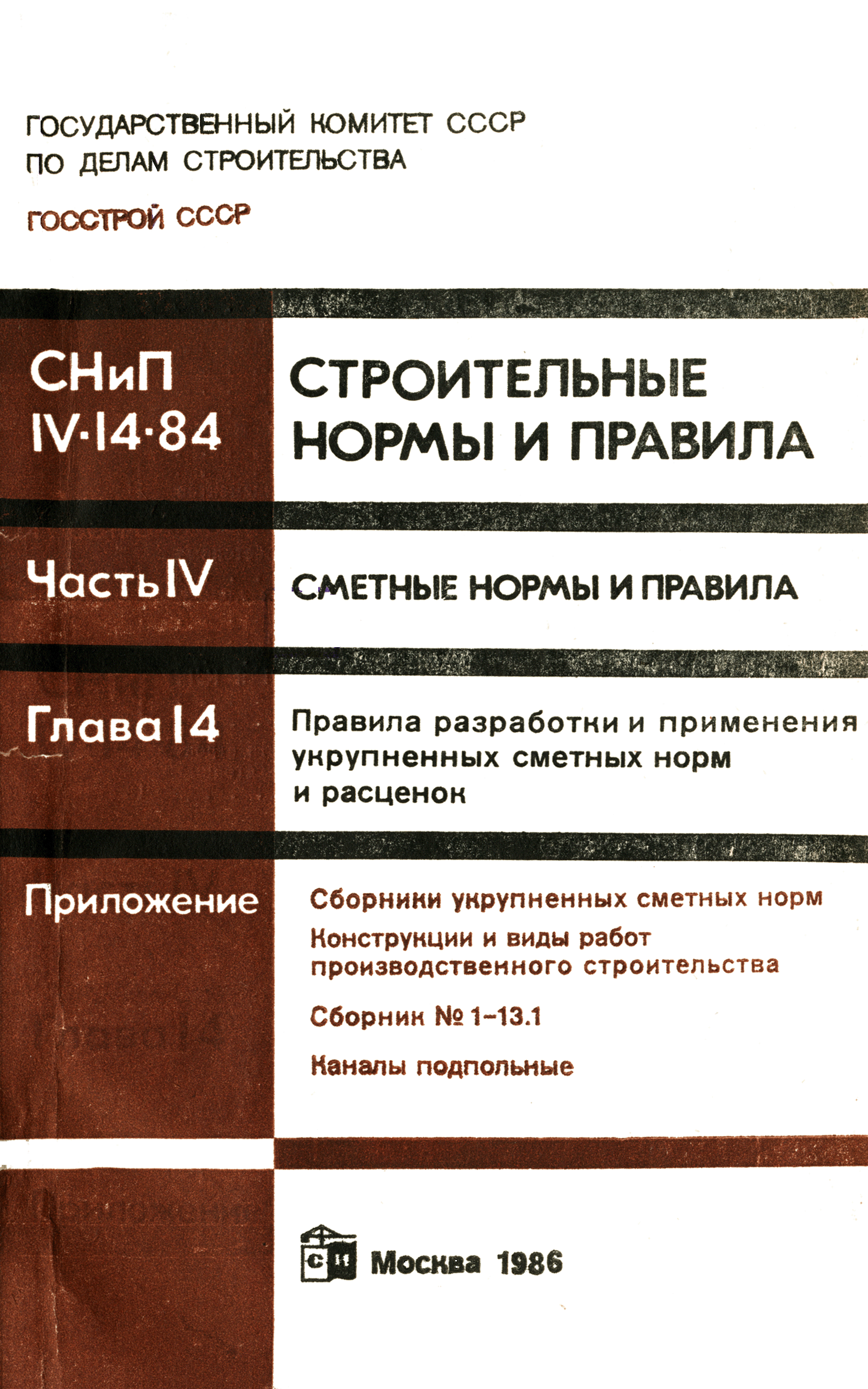 Сборник 1-13.1