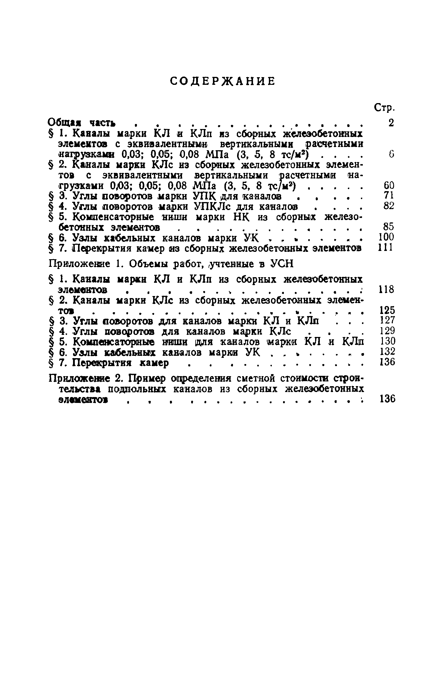 Сборник 1-13.1