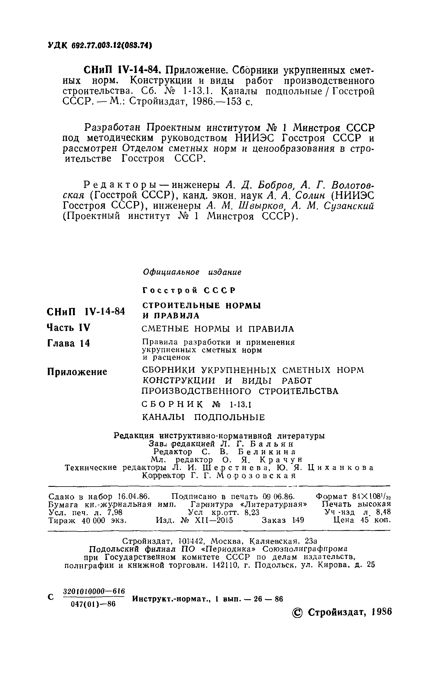 Сборник 1-13.1